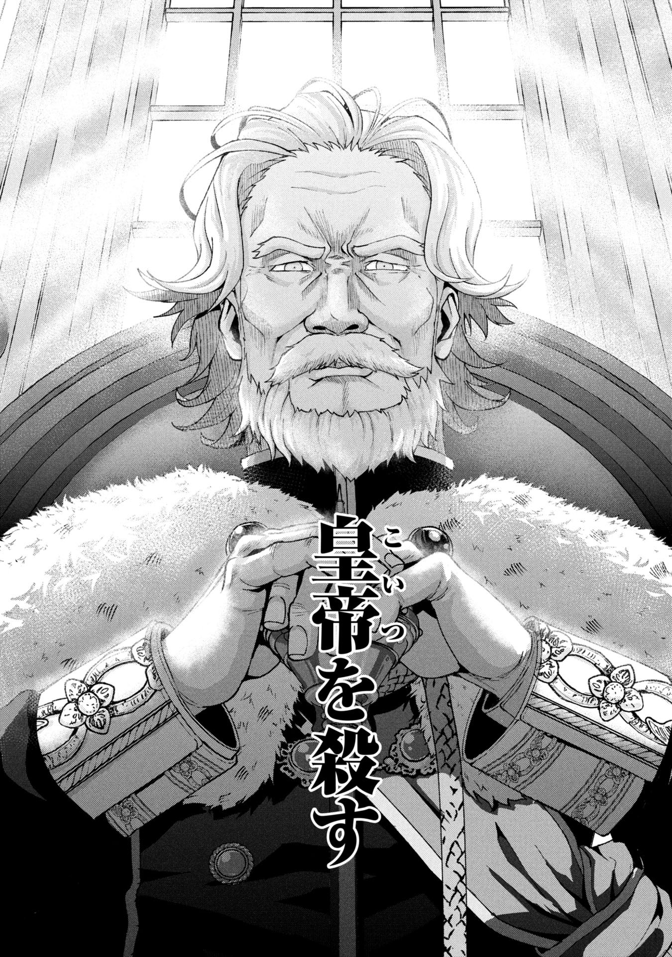 Shinku Koushaku no Taida na Anyaku - Chapter 1 - Page 54