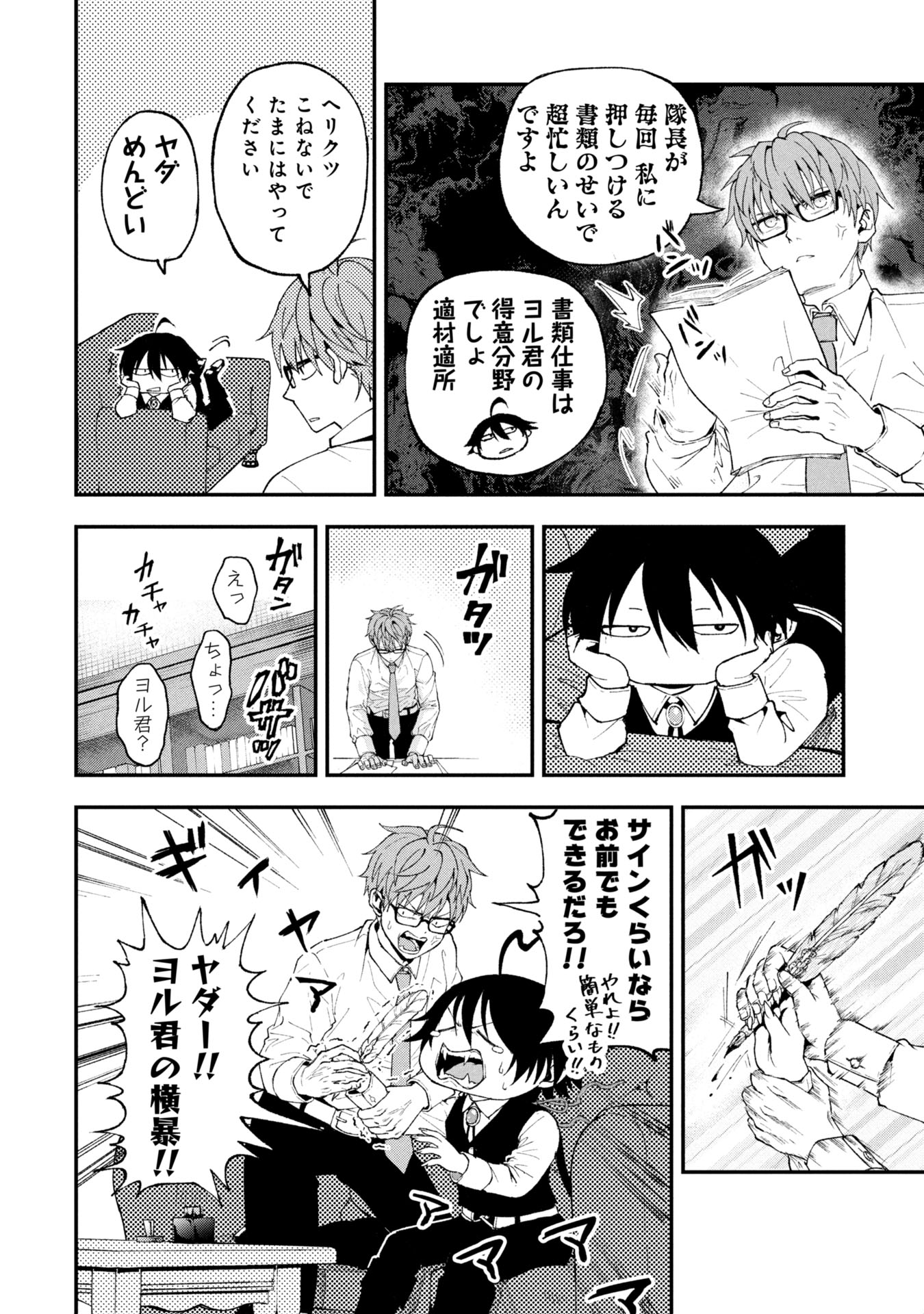 Shinku Koushaku no Taida na Anyaku - Chapter 1 - Page 56