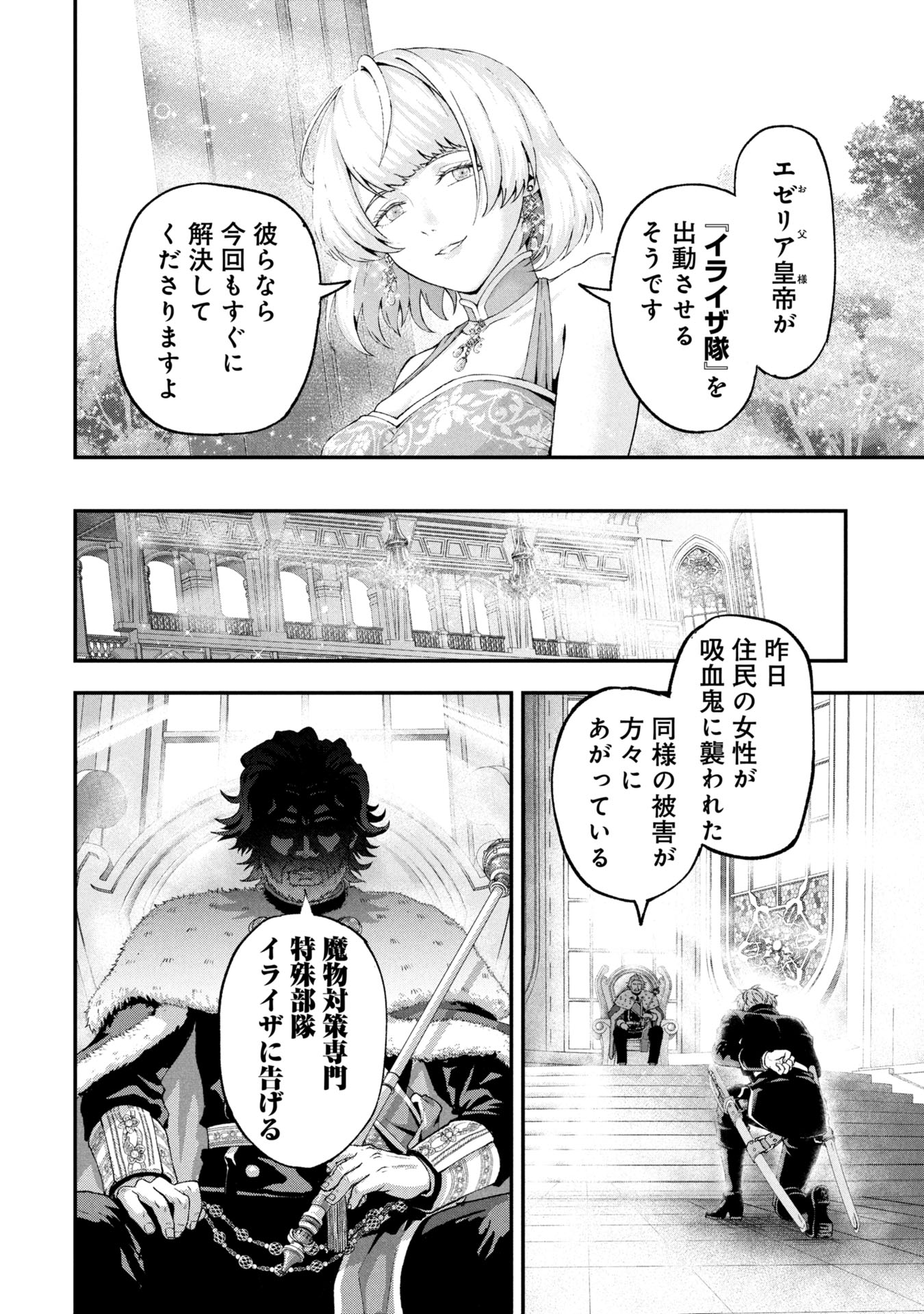 Shinku Koushaku no Taida na Anyaku - Chapter 1 - Page 6
