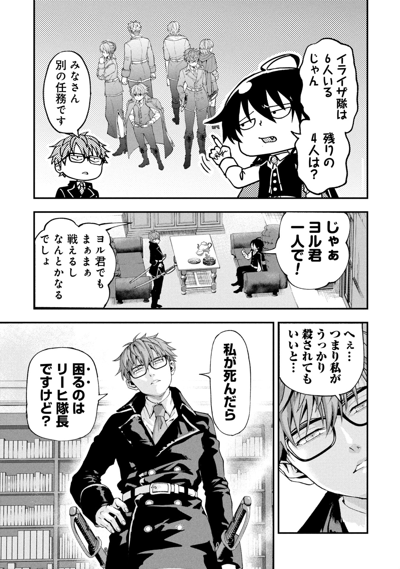 Shinku Koushaku no Taida na Anyaku - Chapter 1 - Page 9