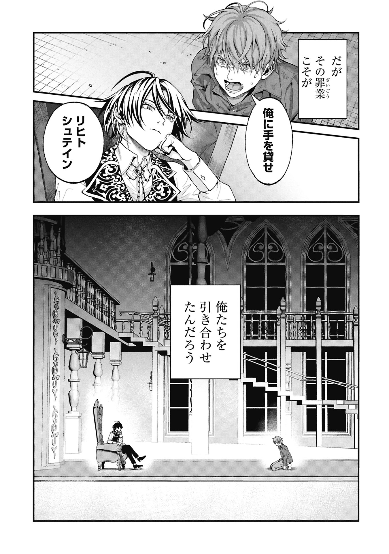 Shinku Koushaku no Taida na Anyaku - Chapter 2.1 - Page 3