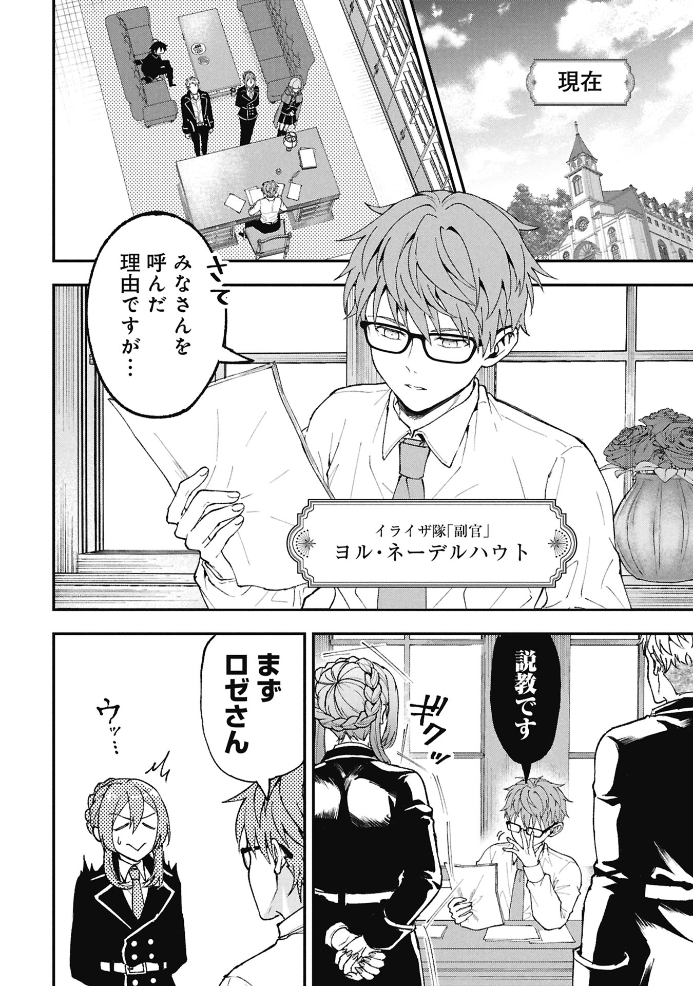 Shinku Koushaku no Taida na Anyaku - Chapter 2.1 - Page 4