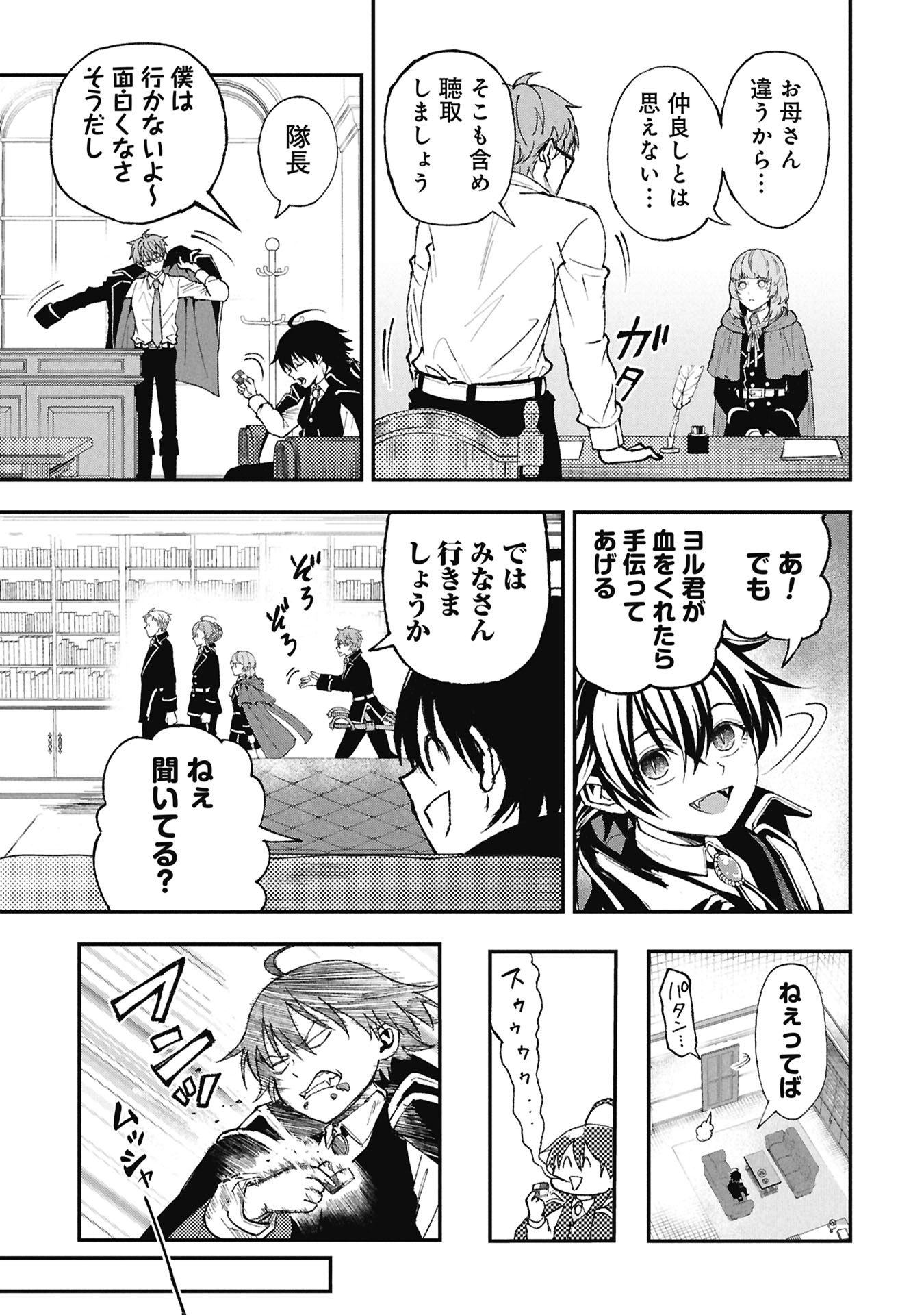 Shinku Koushaku no Taida na Anyaku - Chapter 2.1 - Page 9