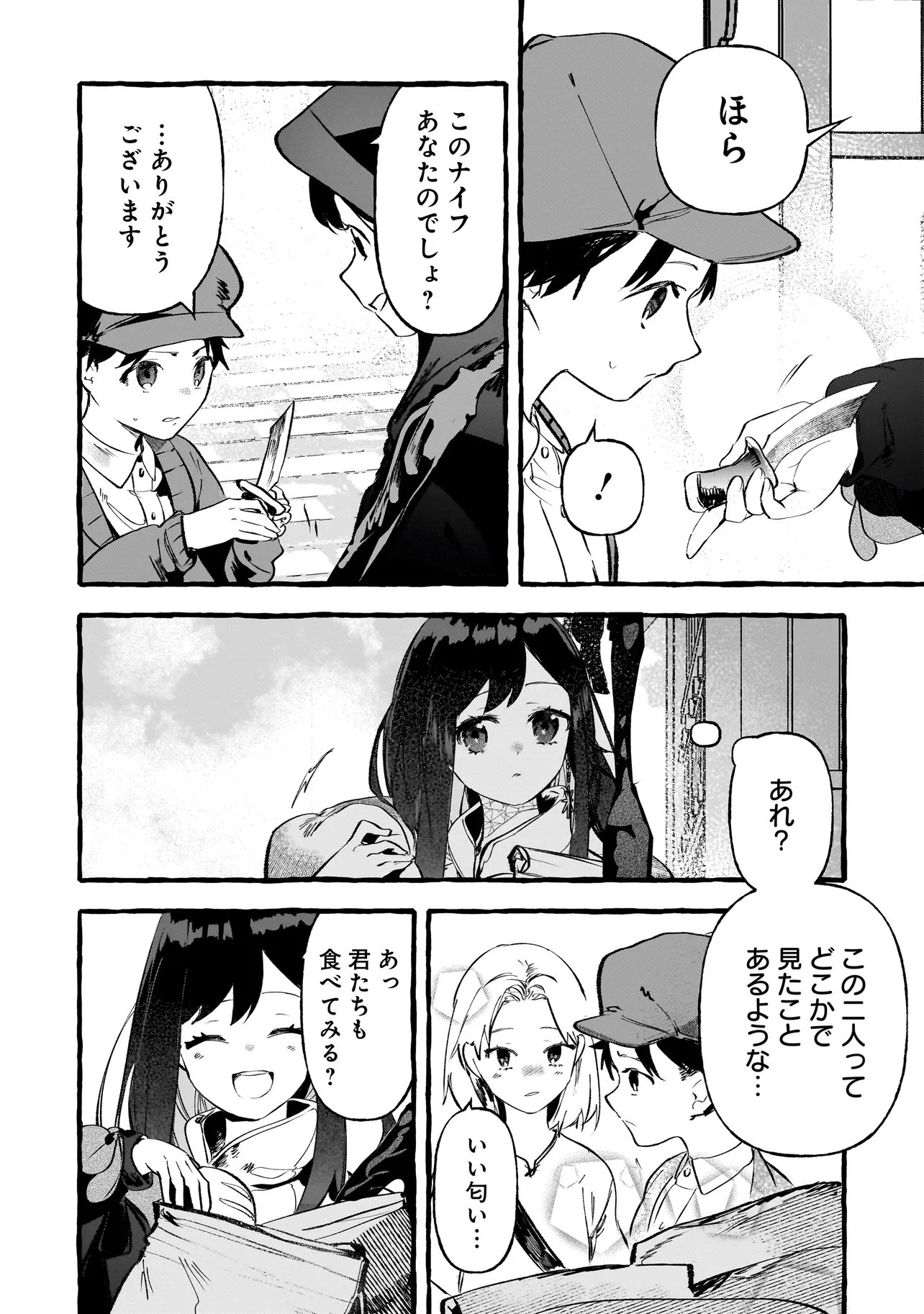 Shinmai Majo no Isekai Okiraku Tabi - Chapter 5.1 - Page 10