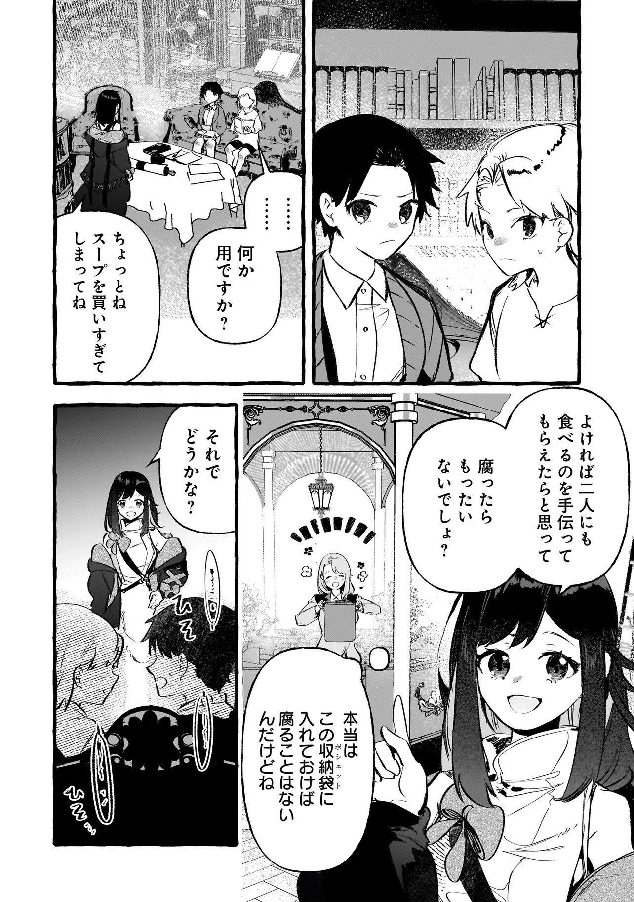 Shinmai Majo no Isekai Okiraku Tabi - Chapter 5.1 - Page 14
