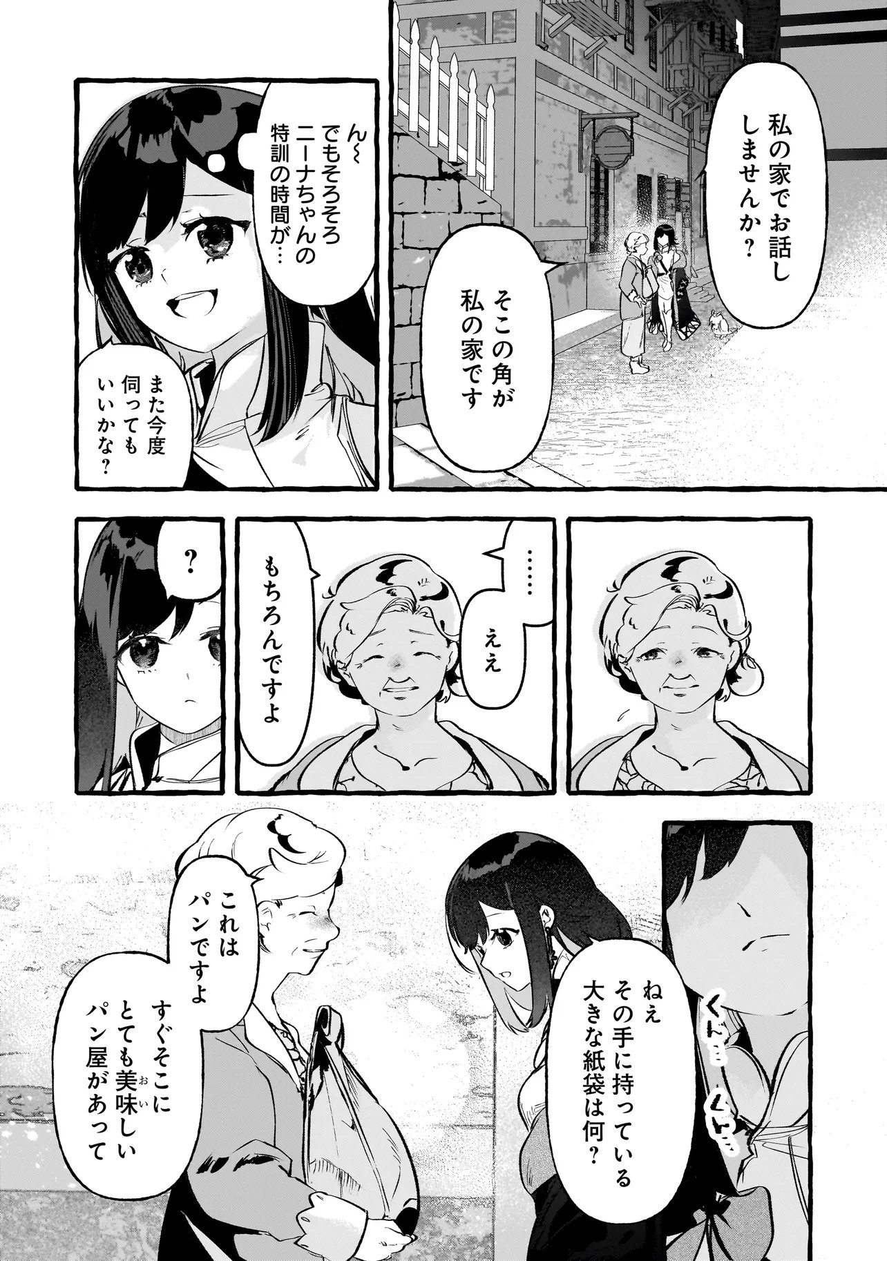Shinmai Majo no Isekai Okiraku Tabi - Chapter 5.1 - Page 2