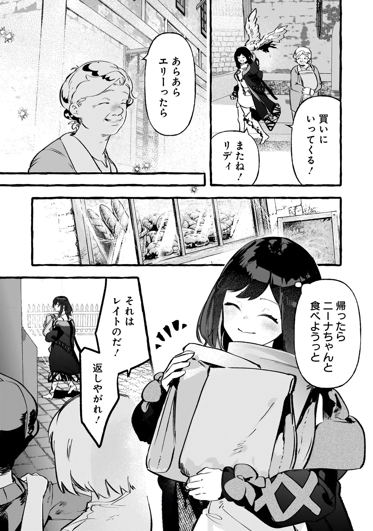 Shinmai Majo no Isekai Okiraku Tabi - Chapter 5.1 - Page 3