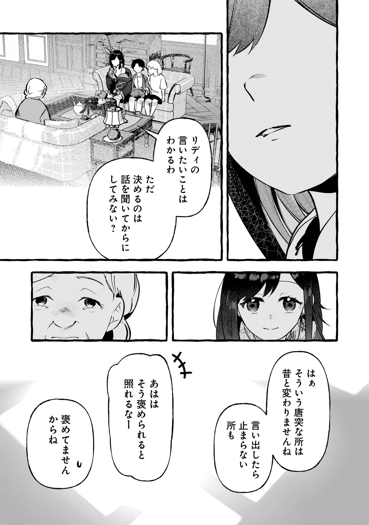 Shinmai Majo no Isekai Okiraku Tabi - Chapter 5.2 - Page 10