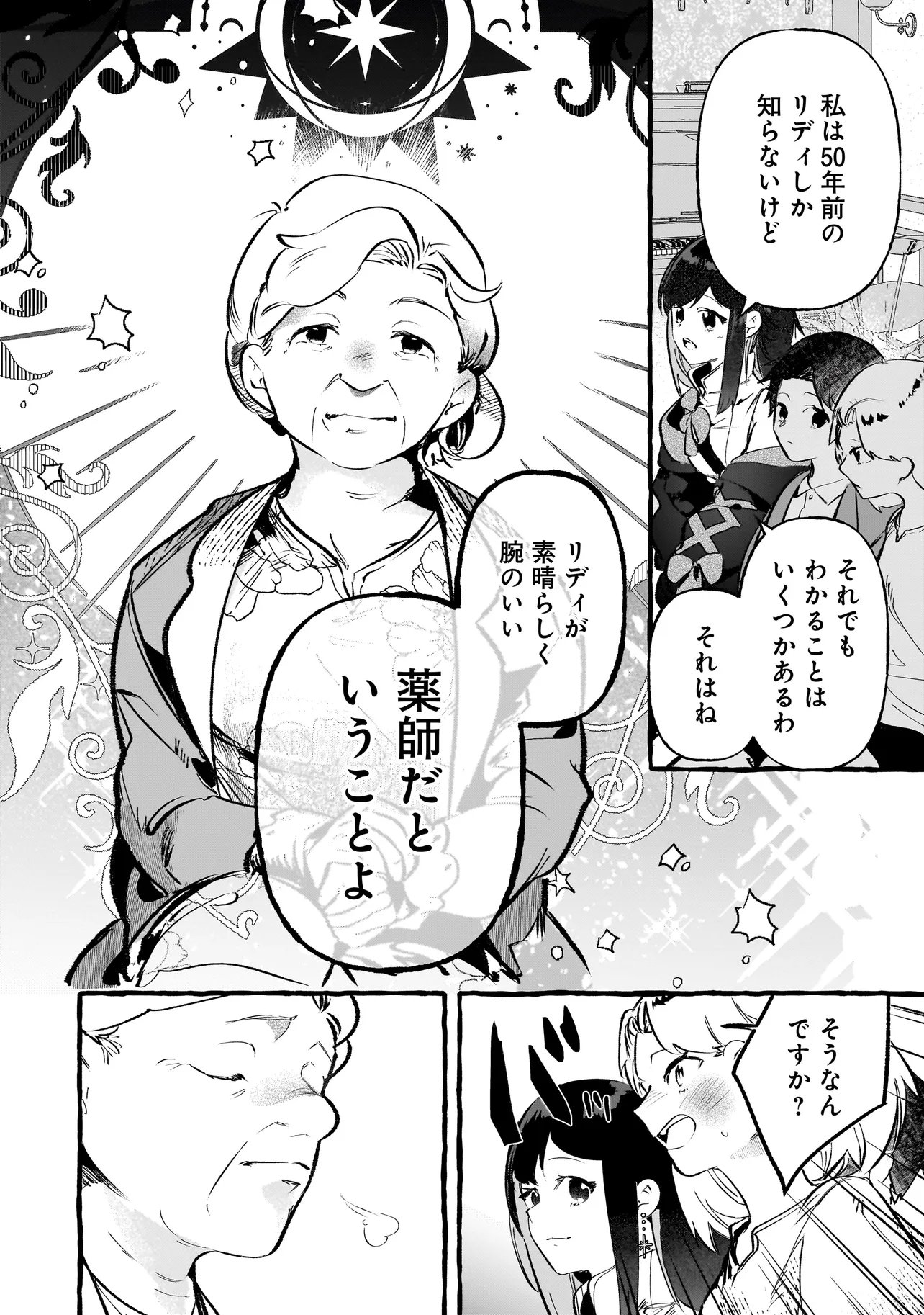 Shinmai Majo no Isekai Okiraku Tabi - Chapter 5.2 - Page 11