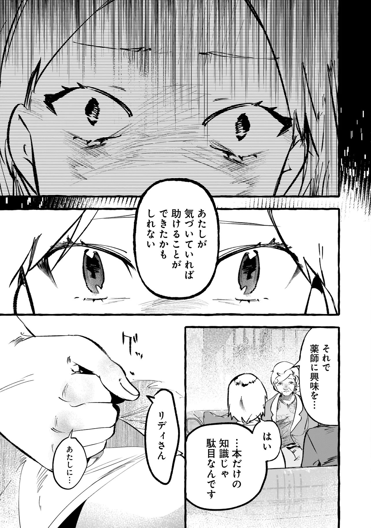 Shinmai Majo no Isekai Okiraku Tabi - Chapter 5.2 - Page 14
