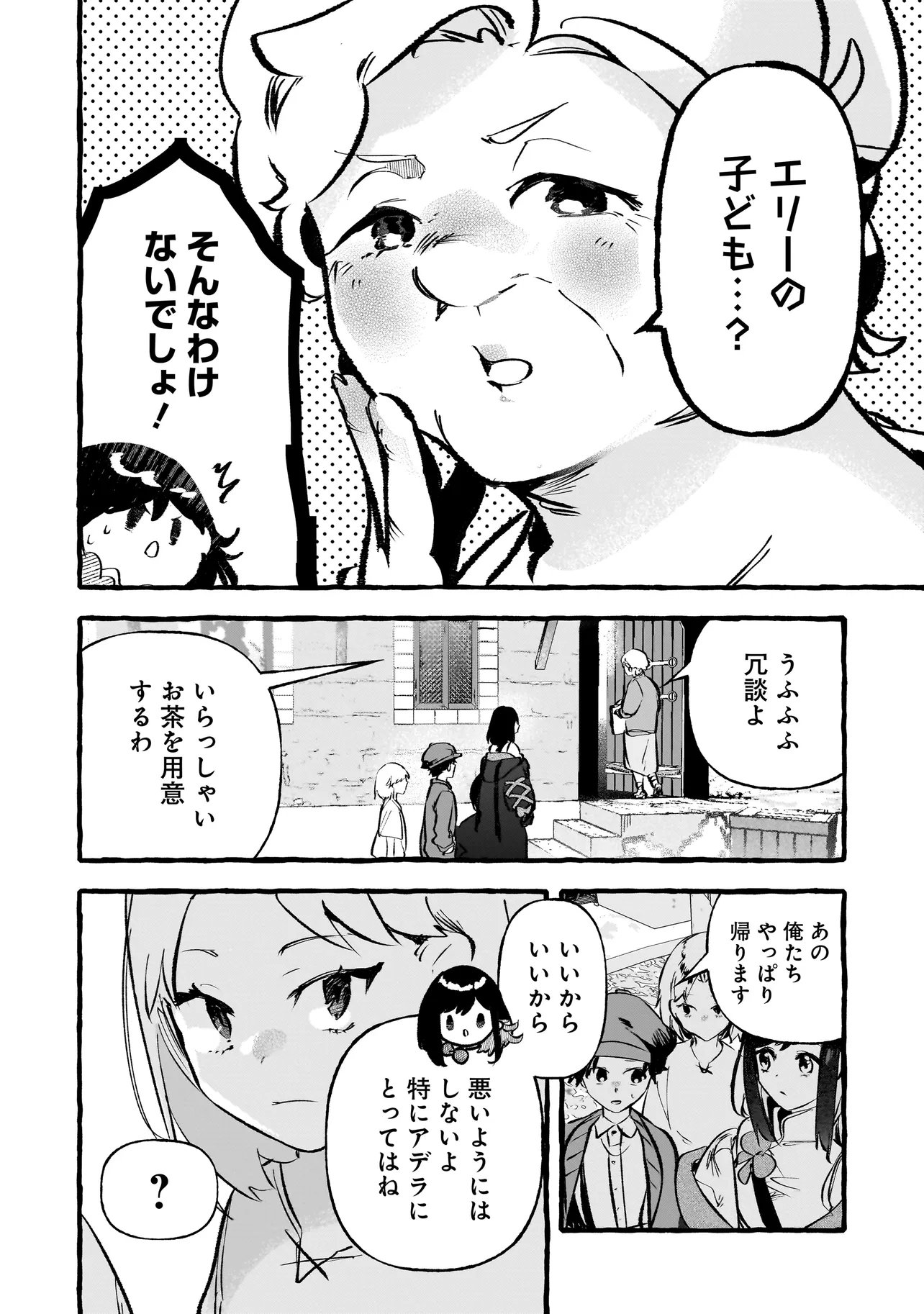 Shinmai Majo no Isekai Okiraku Tabi - Chapter 5.2 - Page 3