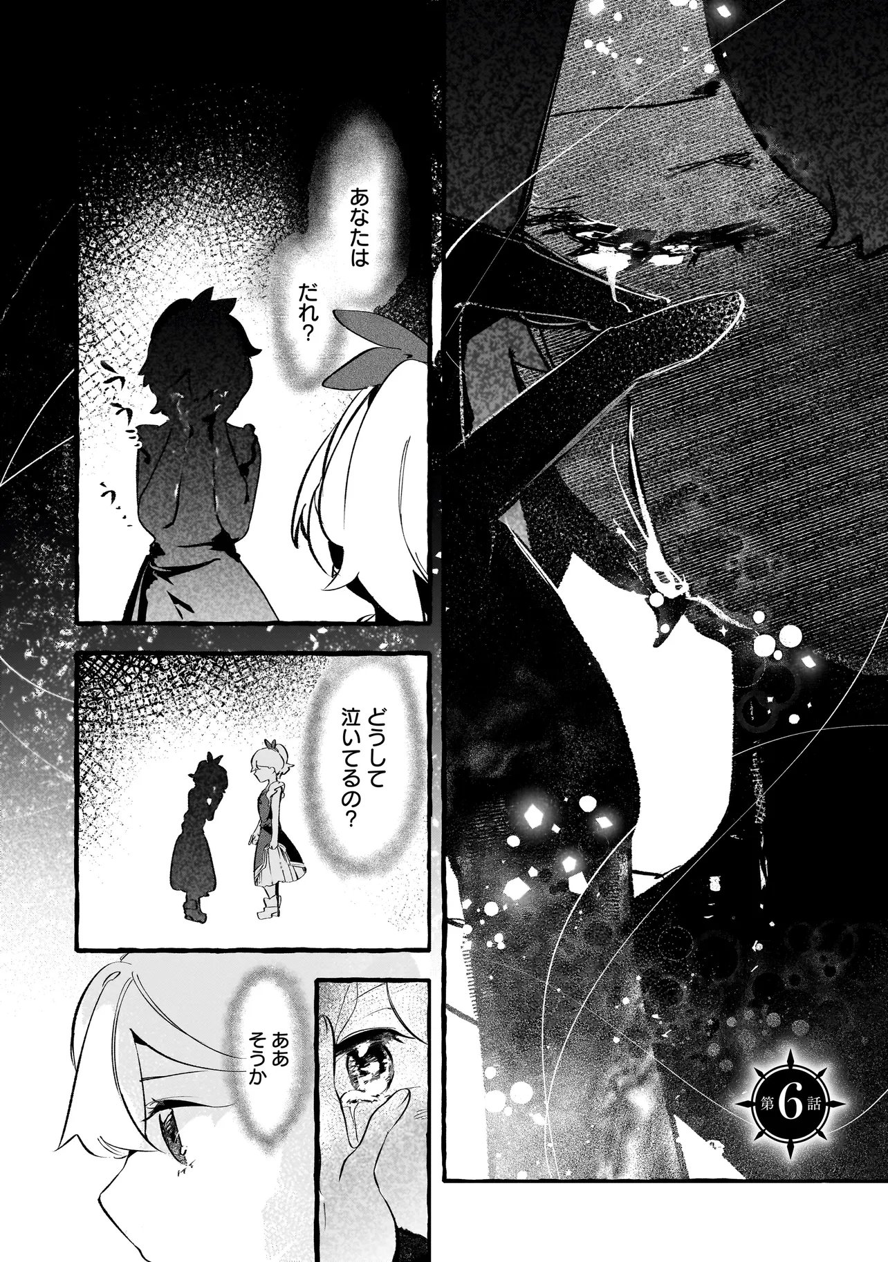 Shinmai Majo no Isekai Okiraku Tabi - Chapter 6.1 - Page 1