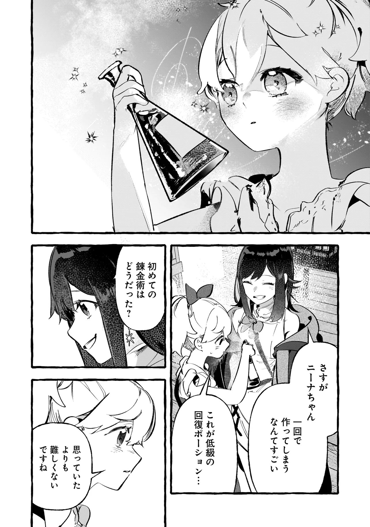 Shinmai Majo no Isekai Okiraku Tabi - Chapter 6.1 - Page 12