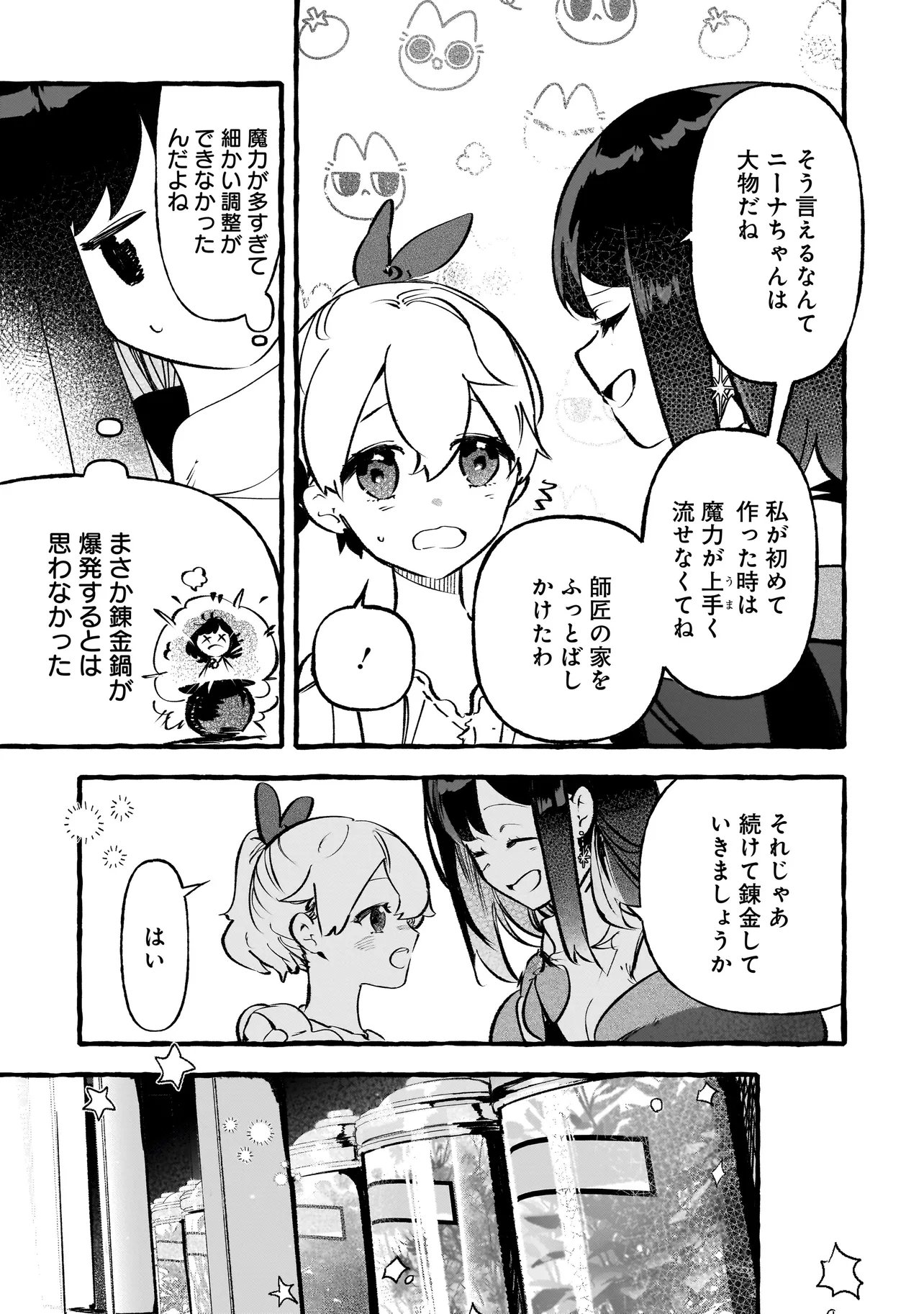 Shinmai Majo no Isekai Okiraku Tabi - Chapter 6.1 - Page 13
