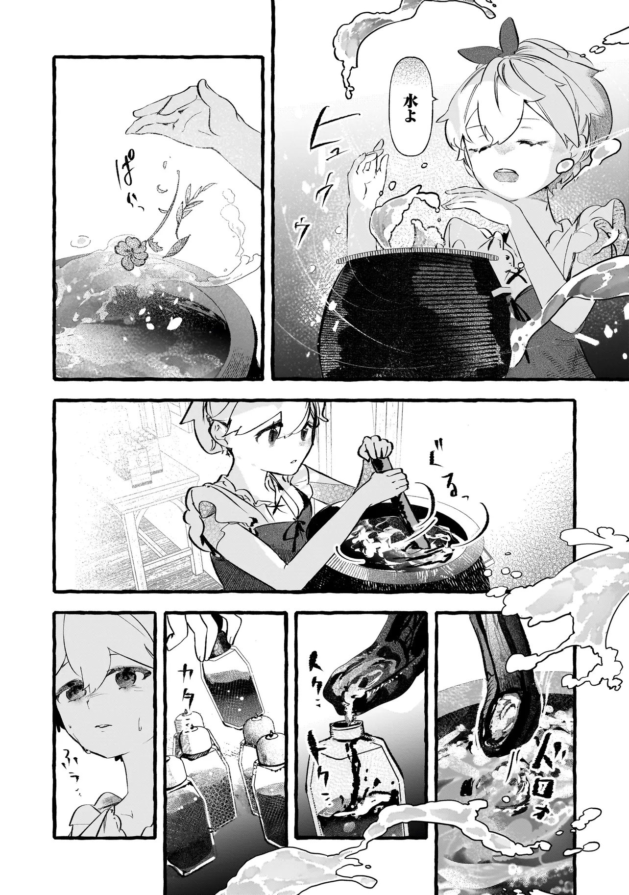 Shinmai Majo no Isekai Okiraku Tabi - Chapter 6.1 - Page 14