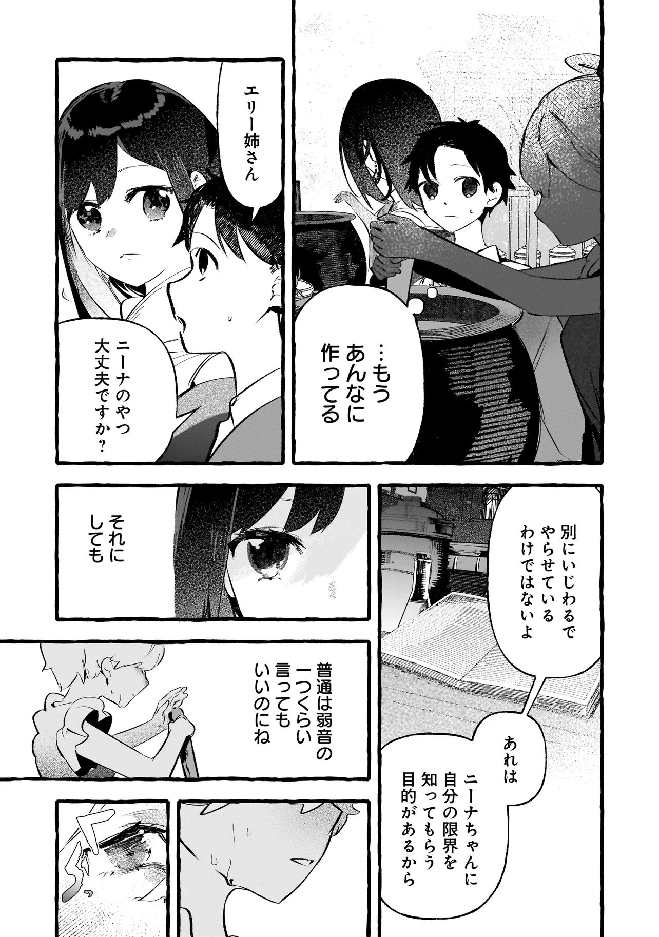 Shinmai Majo no Isekai Okiraku Tabi - Chapter 6.1 - Page 15