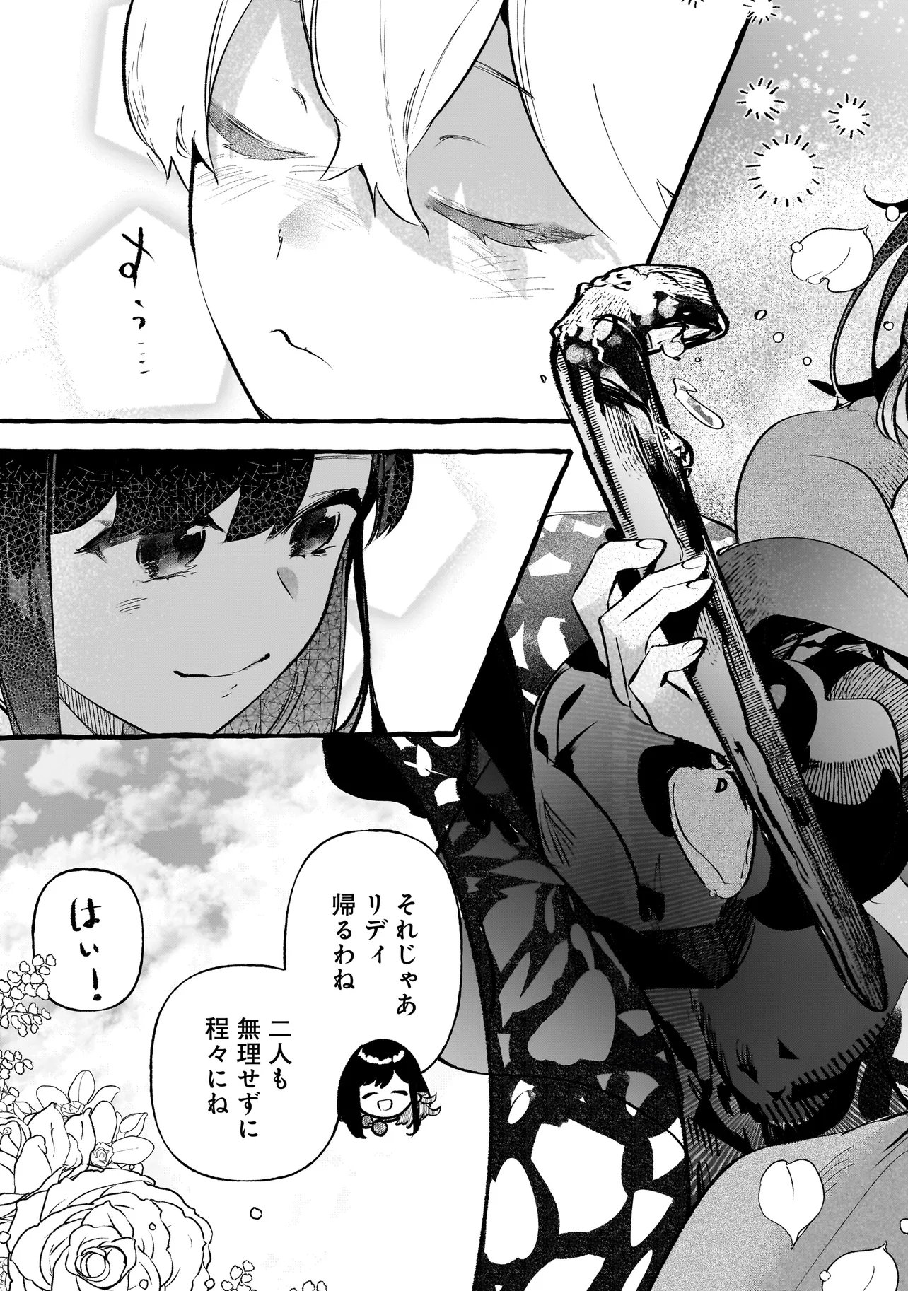 Shinmai Majo no Isekai Okiraku Tabi - Chapter 6.1 - Page 17
