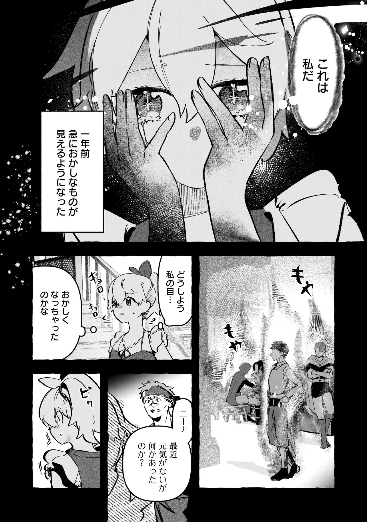Shinmai Majo no Isekai Okiraku Tabi - Chapter 6.1 - Page 2