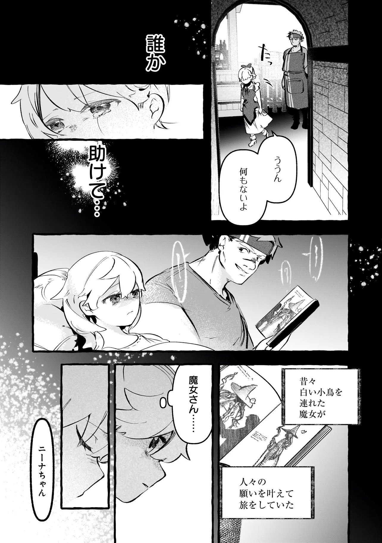Shinmai Majo no Isekai Okiraku Tabi - Chapter 6.1 - Page 3