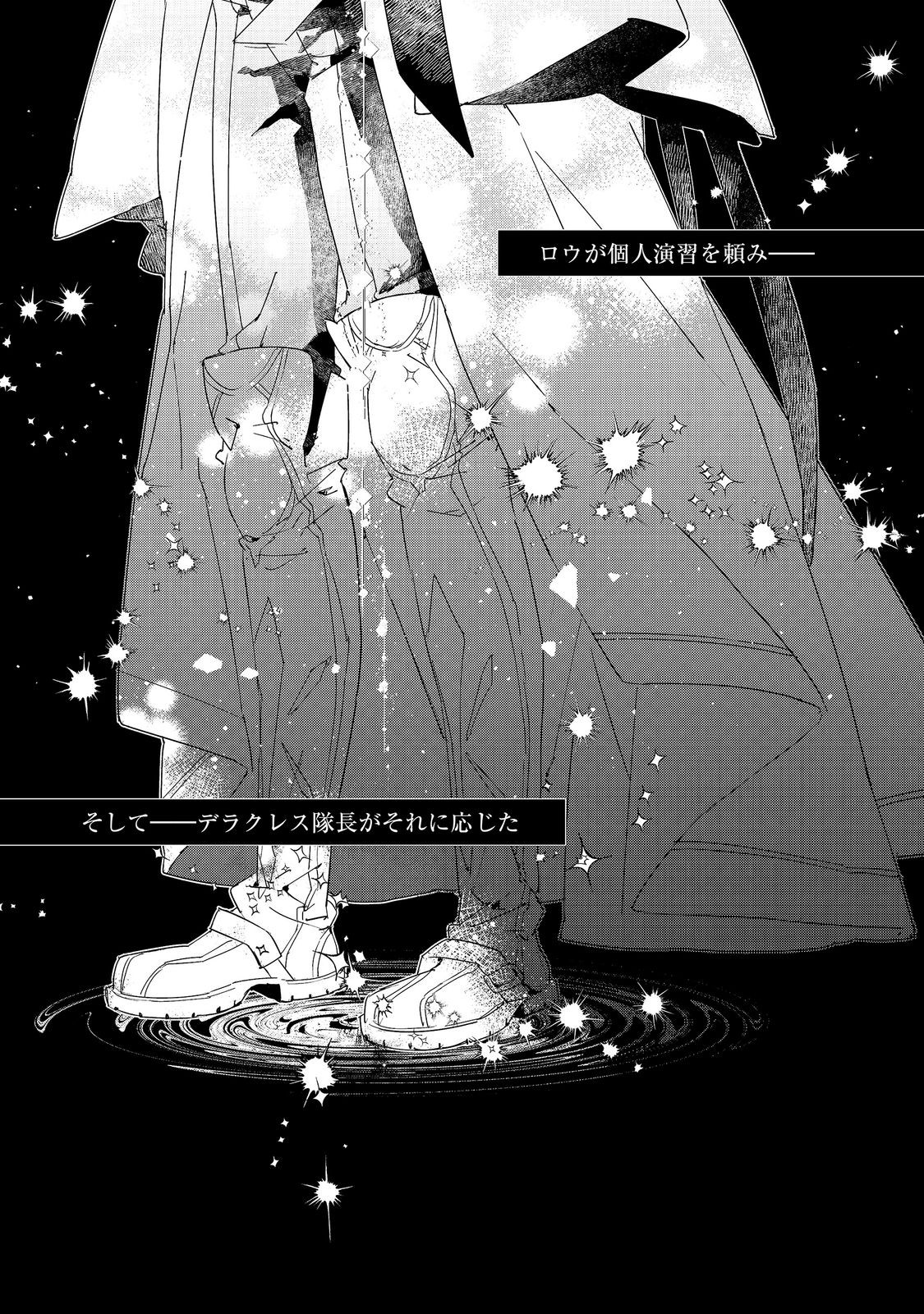 Shinmonkan Theodore Oranie to Koorou no Kishi - Chapter 8 - Page 1