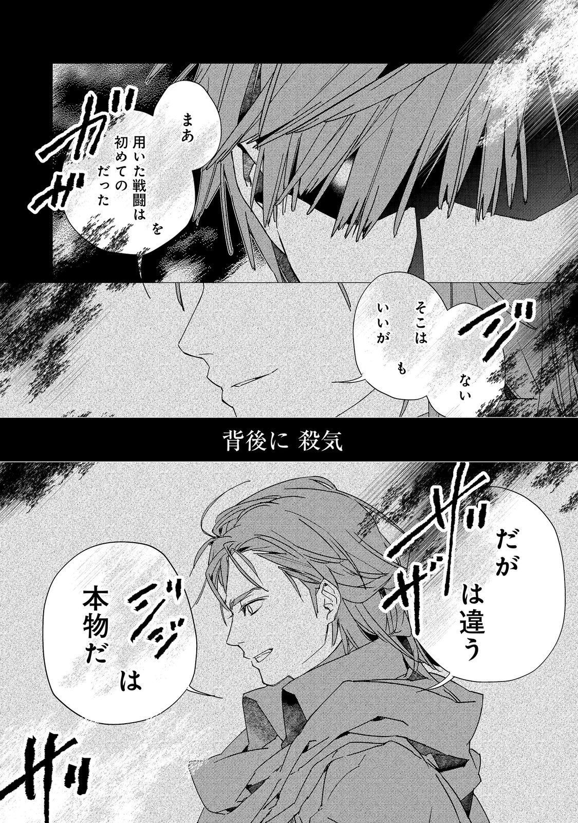 Shinmonkan Theodore Oranie to Koorou no Kishi - Chapter 8 - Page 10
