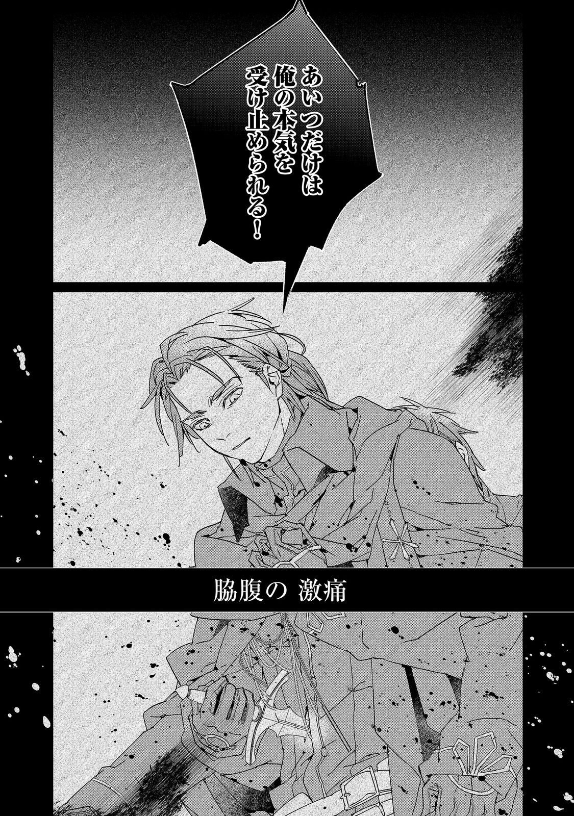 Shinmonkan Theodore Oranie to Koorou no Kishi - Chapter 8 - Page 11