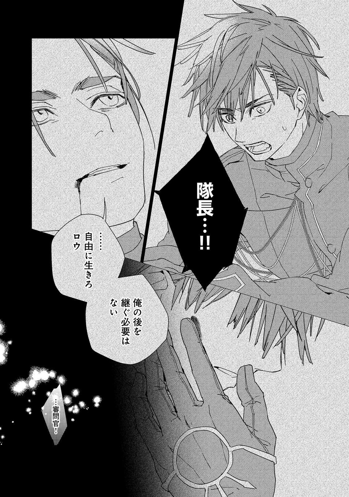 Shinmonkan Theodore Oranie to Koorou no Kishi - Chapter 8 - Page 14