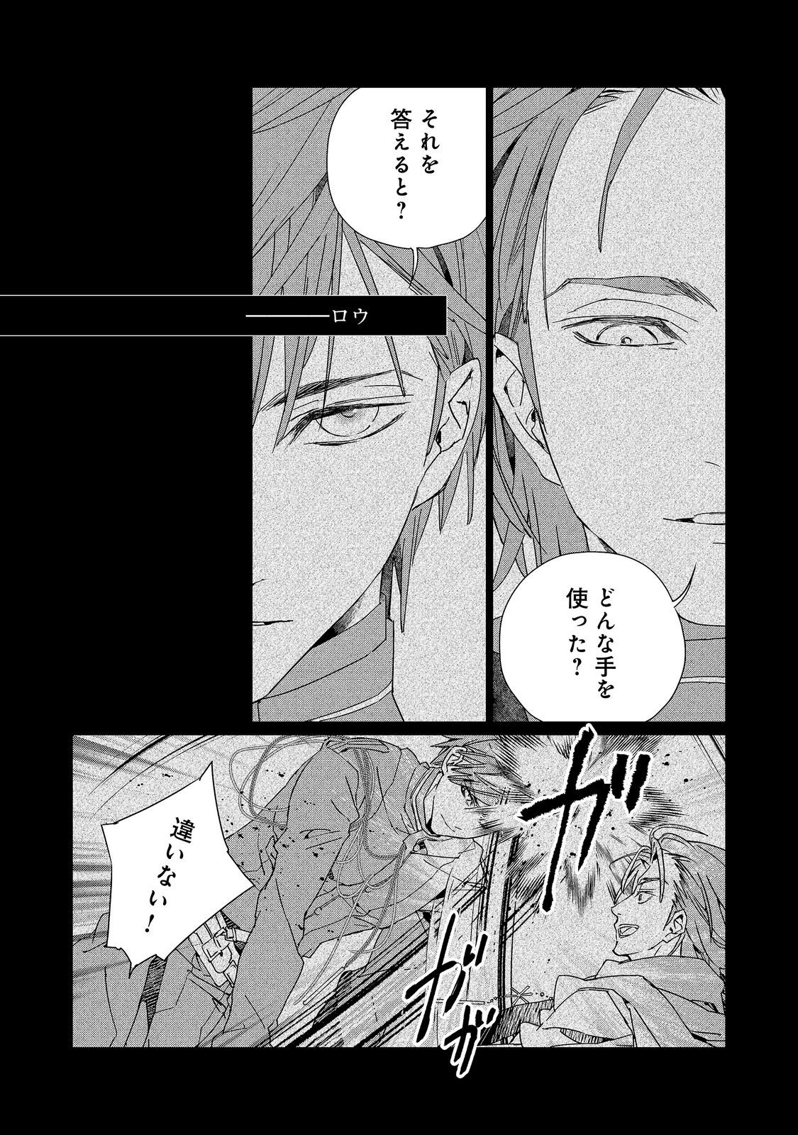 Shinmonkan Theodore Oranie to Koorou no Kishi - Chapter 8 - Page 4