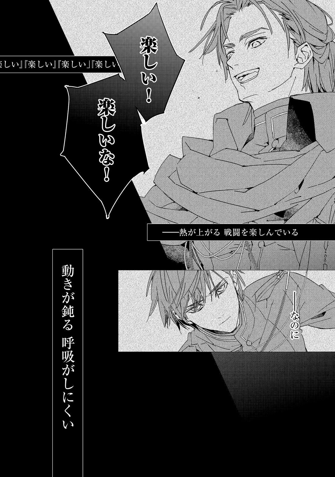 Shinmonkan Theodore Oranie to Koorou no Kishi - Chapter 8 - Page 5