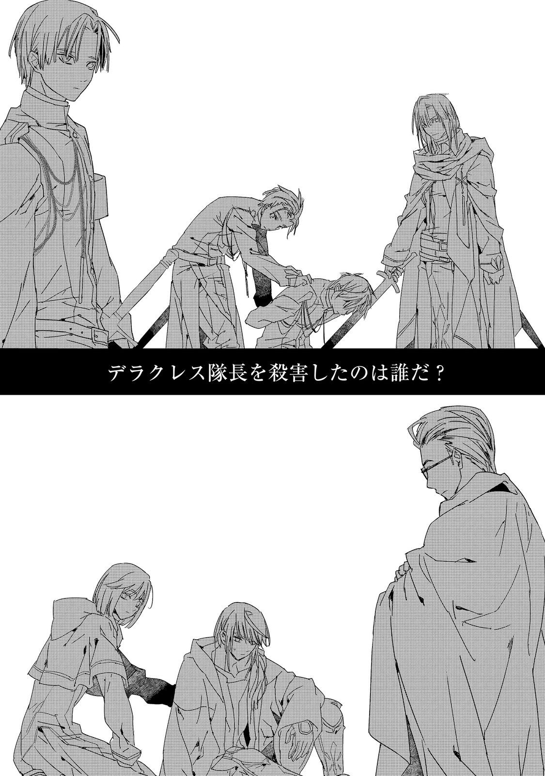 Shinmonkan Theodore Oranie to Koorou no Kishi - Chapter 9.1 - Page 1