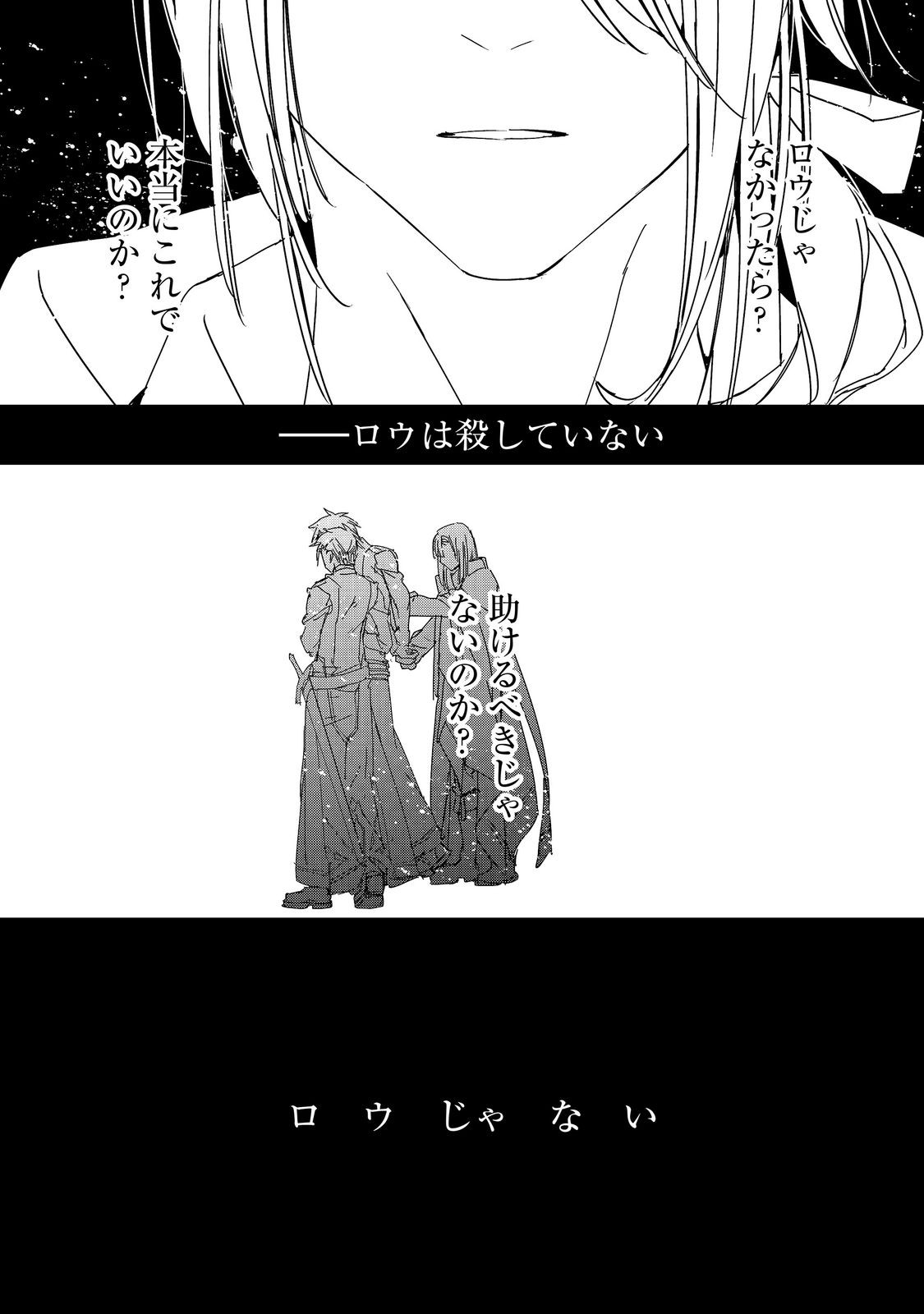 Shinmonkan Theodore Oranie to Koorou no Kishi - Chapter 9.1 - Page 19