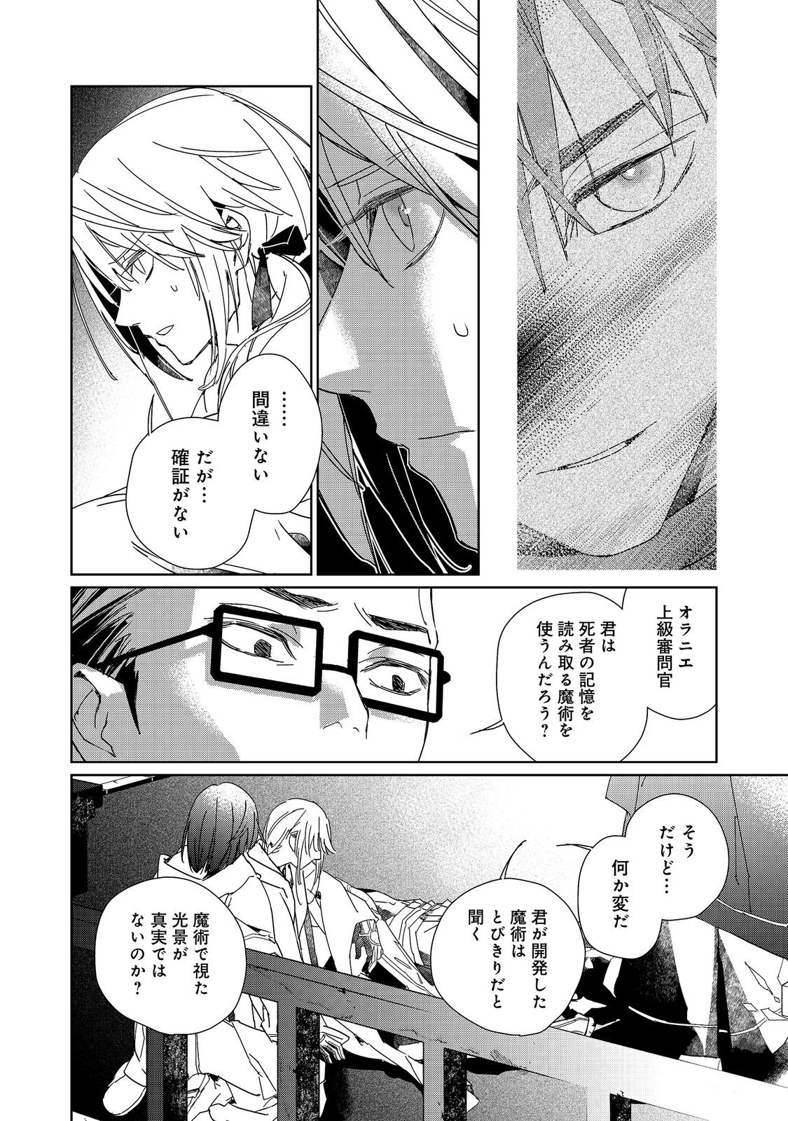 Shinmonkan Theodore Oranie to Koorou no Kishi - Chapter 9.1 - Page 4