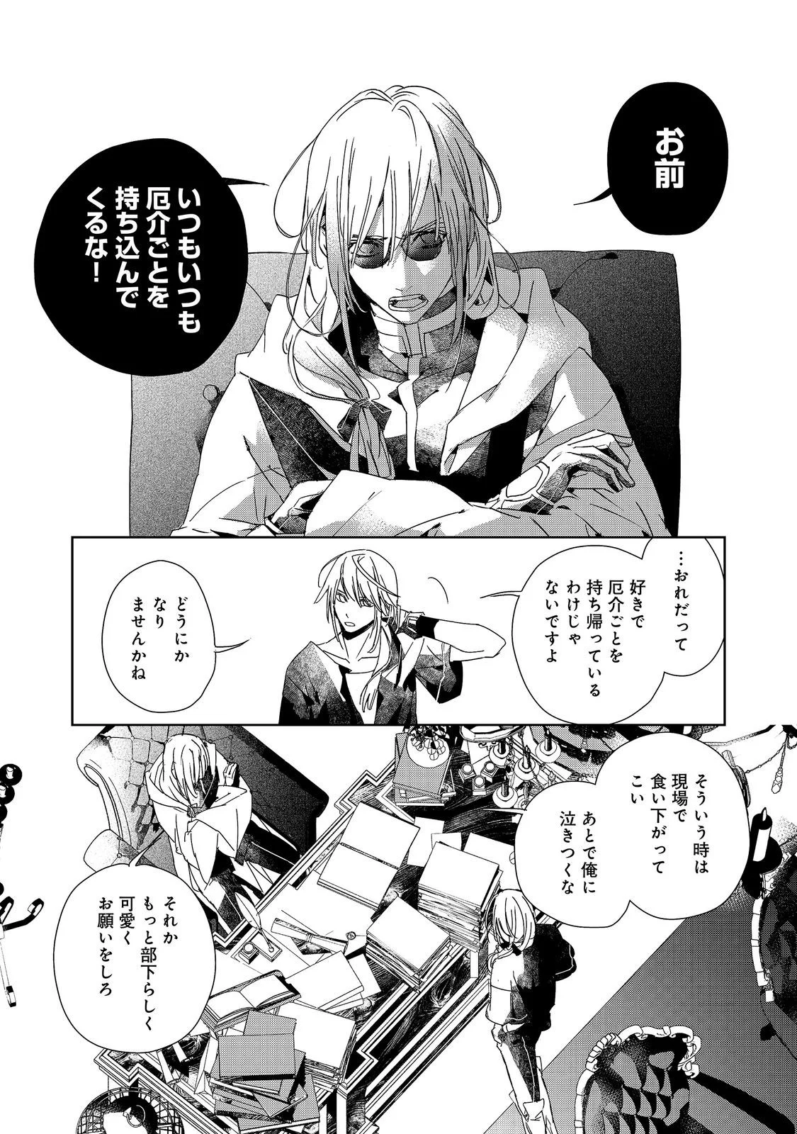Shinmonkan Theodore Oranie to Koorou no Kishi - Chapter 9.2 - Page 1