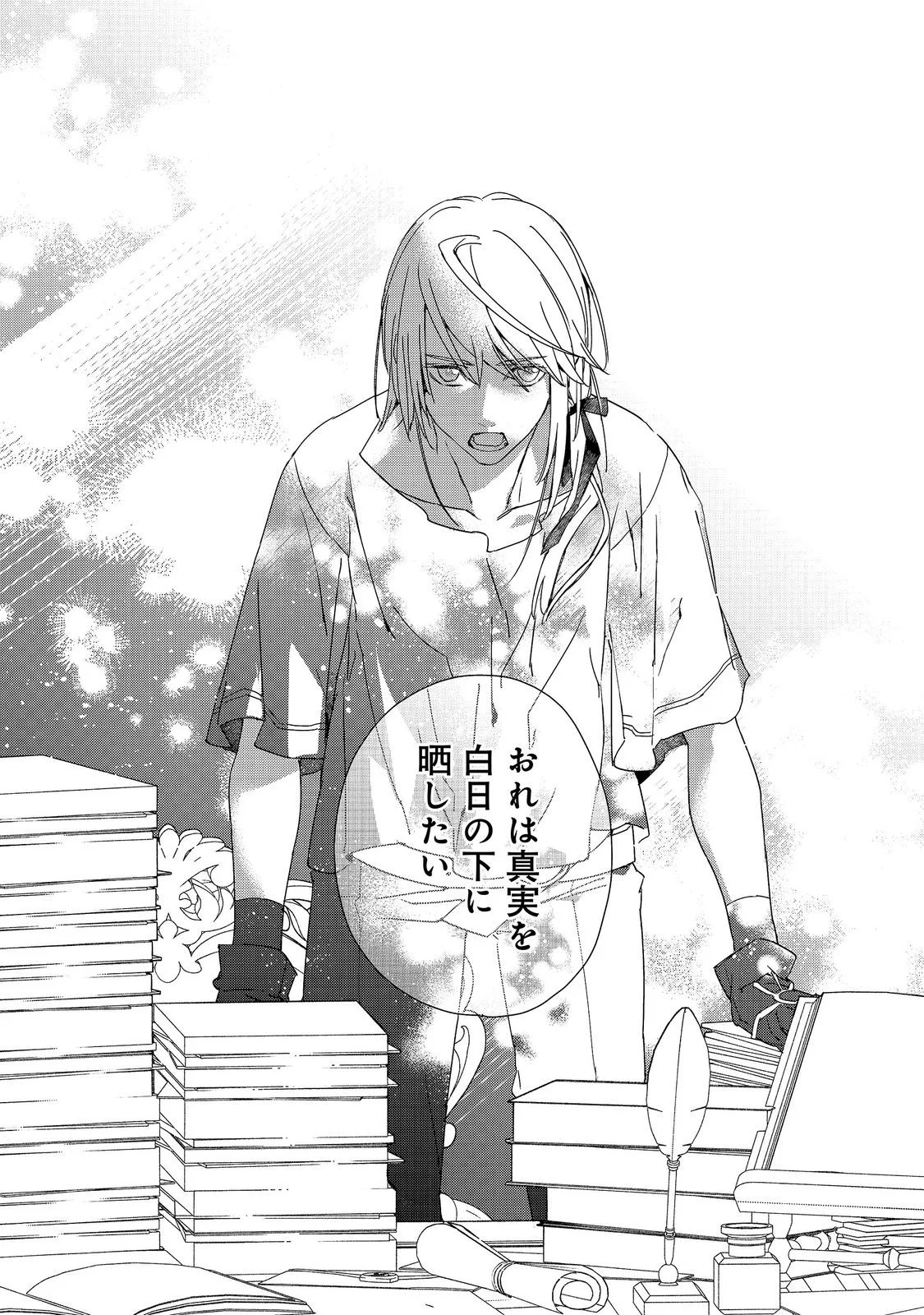 Shinmonkan Theodore Oranie to Koorou no Kishi - Chapter 9.2 - Page 12