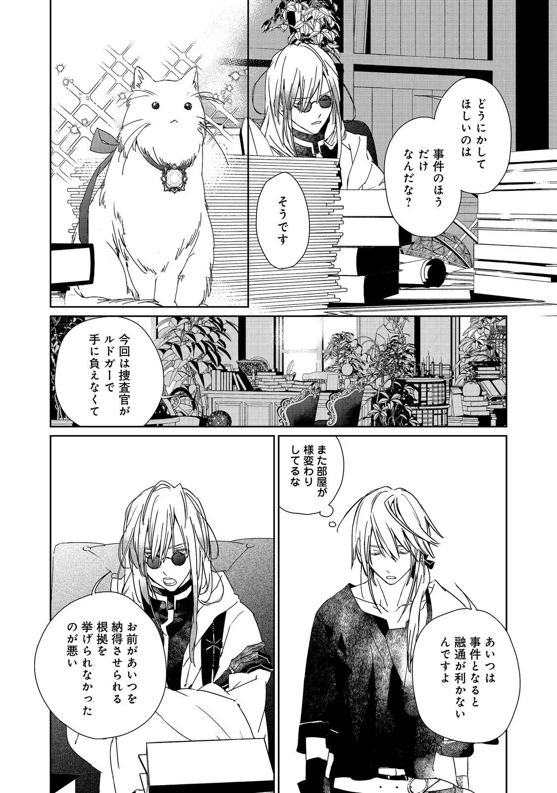 Shinmonkan Theodore Oranie to Koorou no Kishi - Chapter 9.2 - Page 3