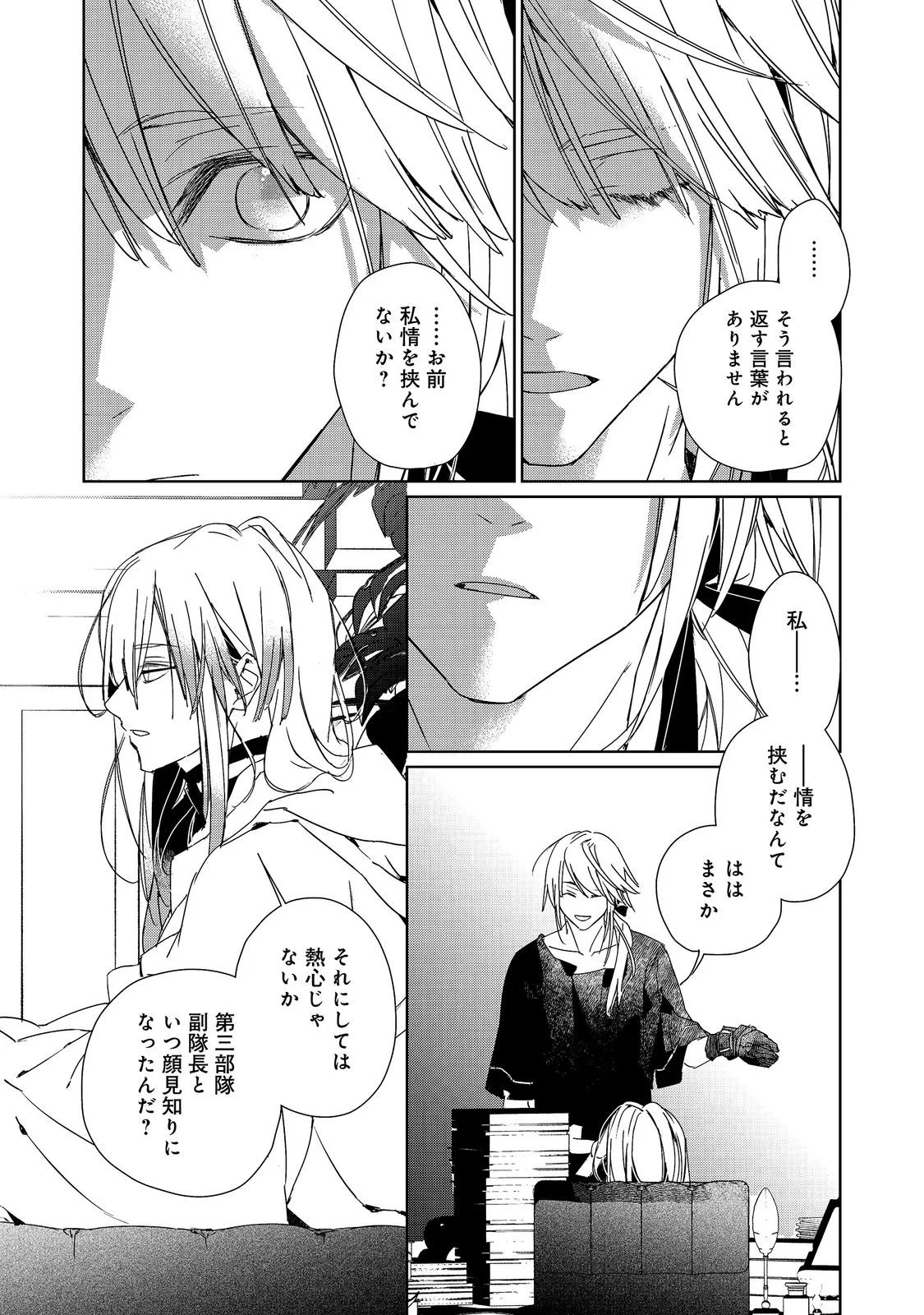 Shinmonkan Theodore Oranie to Koorou no Kishi - Chapter 9.2 - Page 4