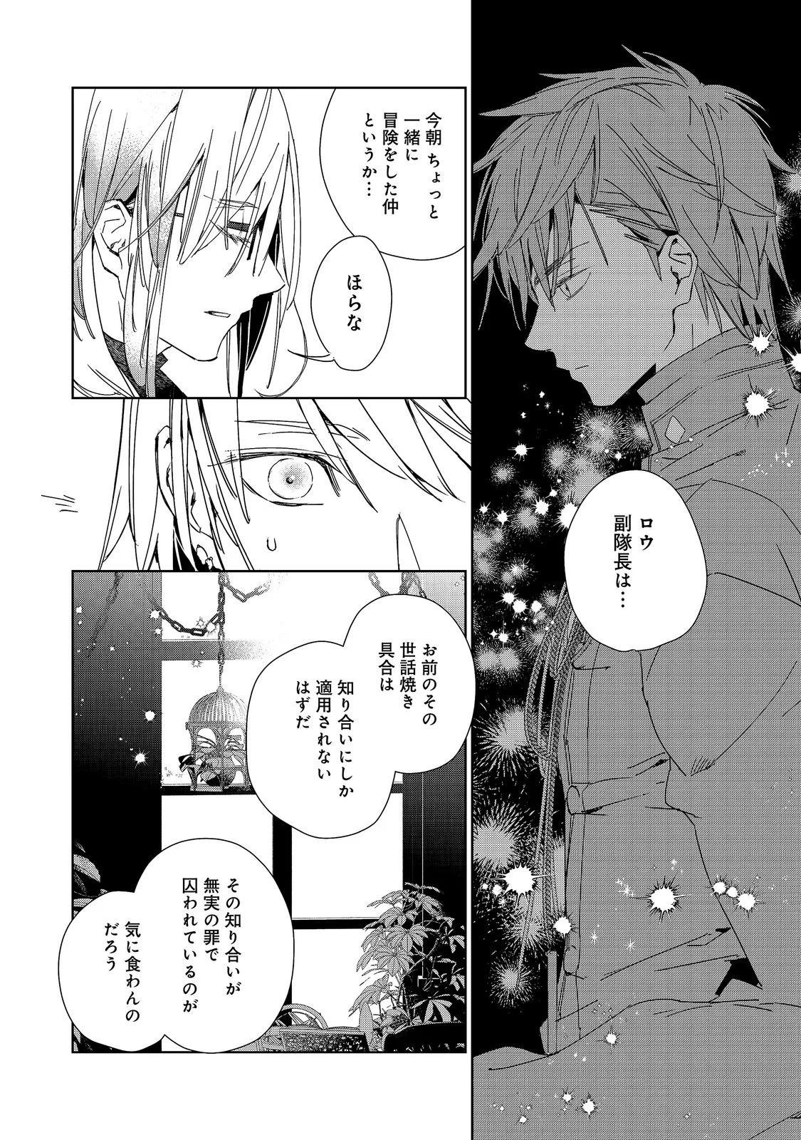 Shinmonkan Theodore Oranie to Koorou no Kishi - Chapter 9.2 - Page 5