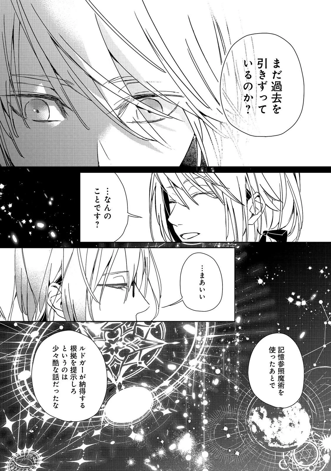 Shinmonkan Theodore Oranie to Koorou no Kishi - Chapter 9.2 - Page 7
