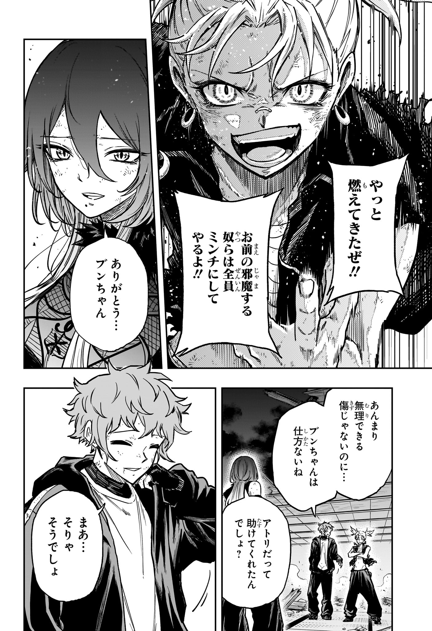 Shinobi Undercover - Chapter 78 - Page 14