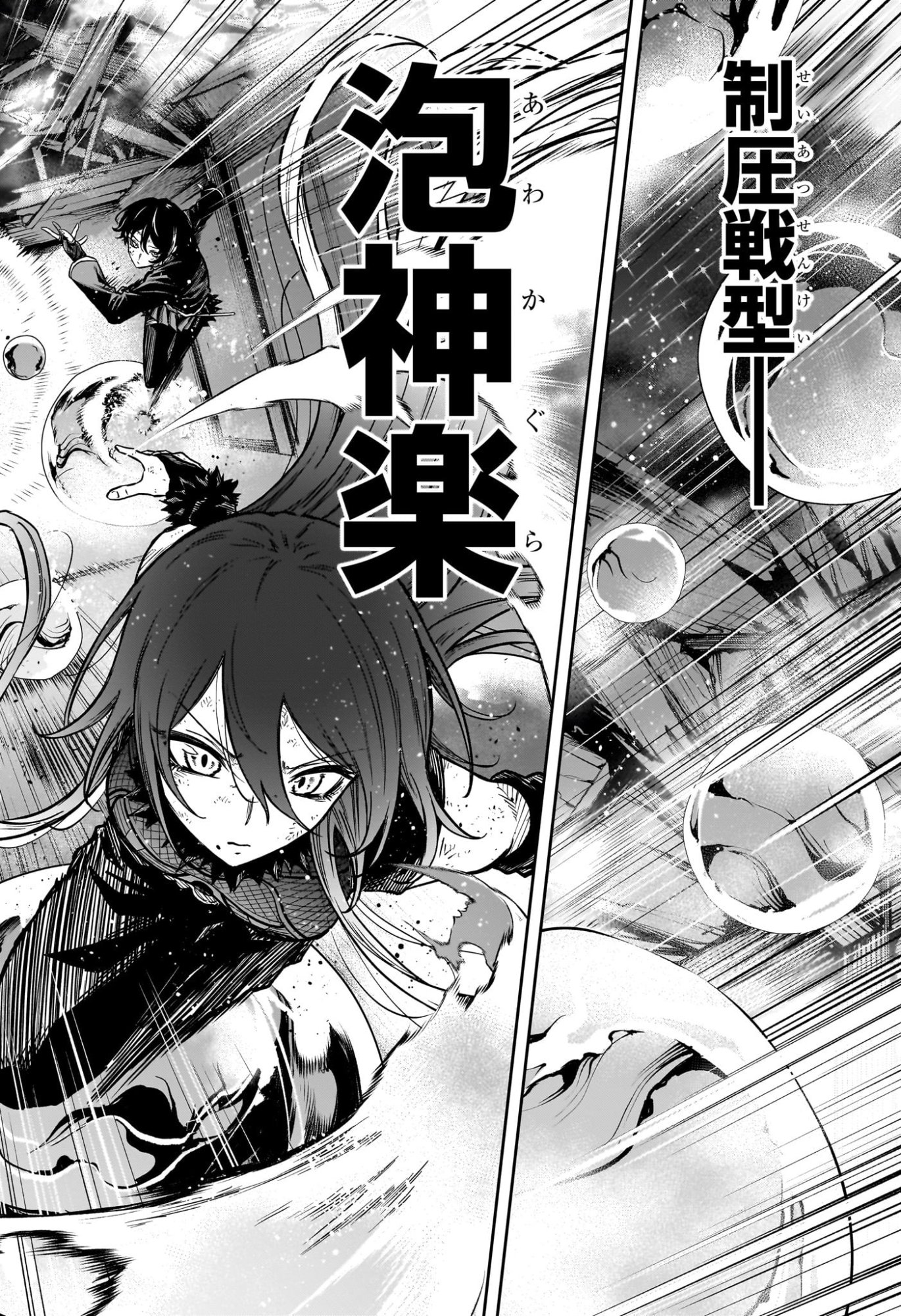 Shinobi Undercover - Chapter 78 - Page 18