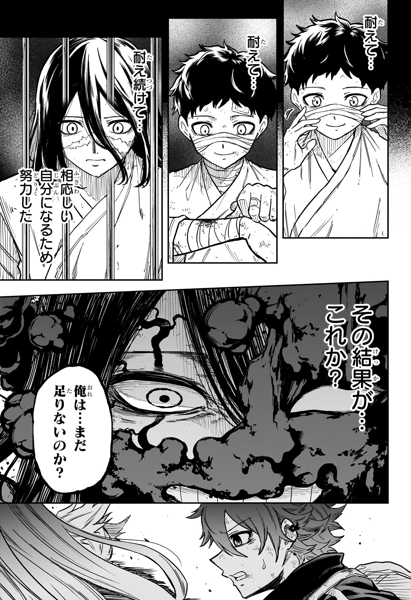 Shinobi Undercover - Chapter 79 - Page 11