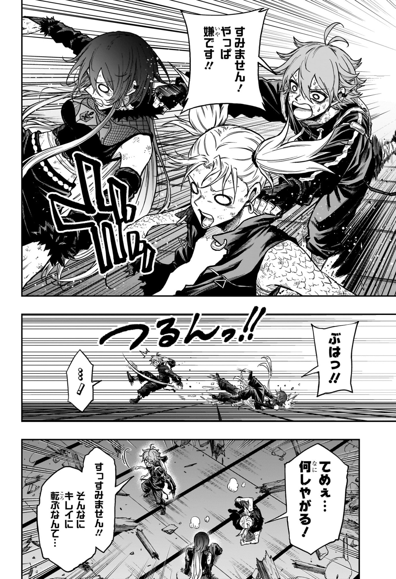 Shinobi Undercover - Chapter 79 - Page 12