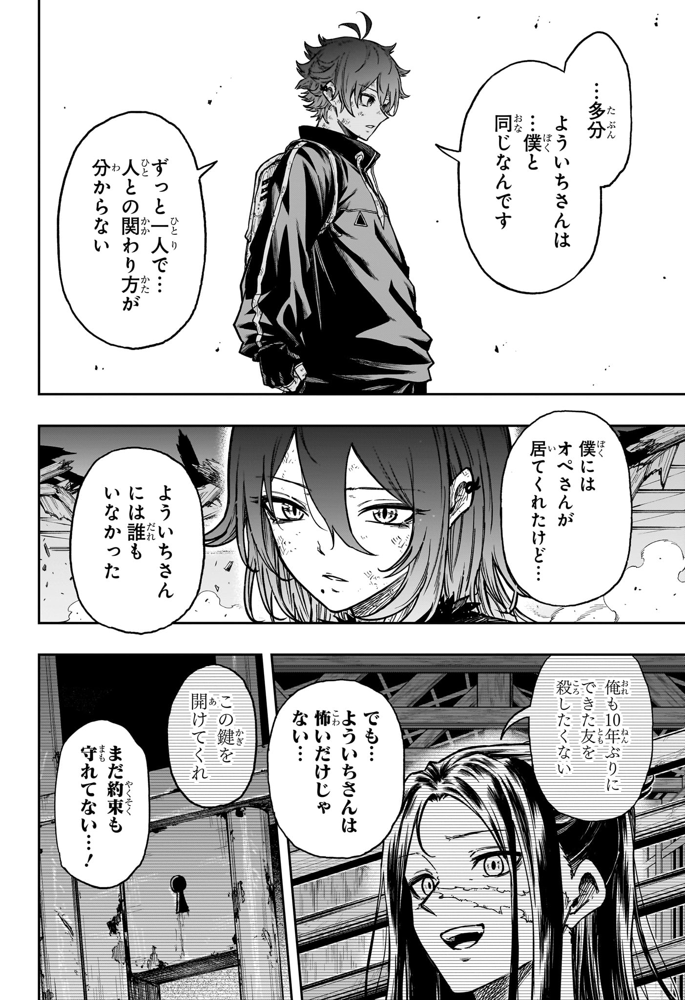 Shinobi Undercover - Chapter 79 - Page 14