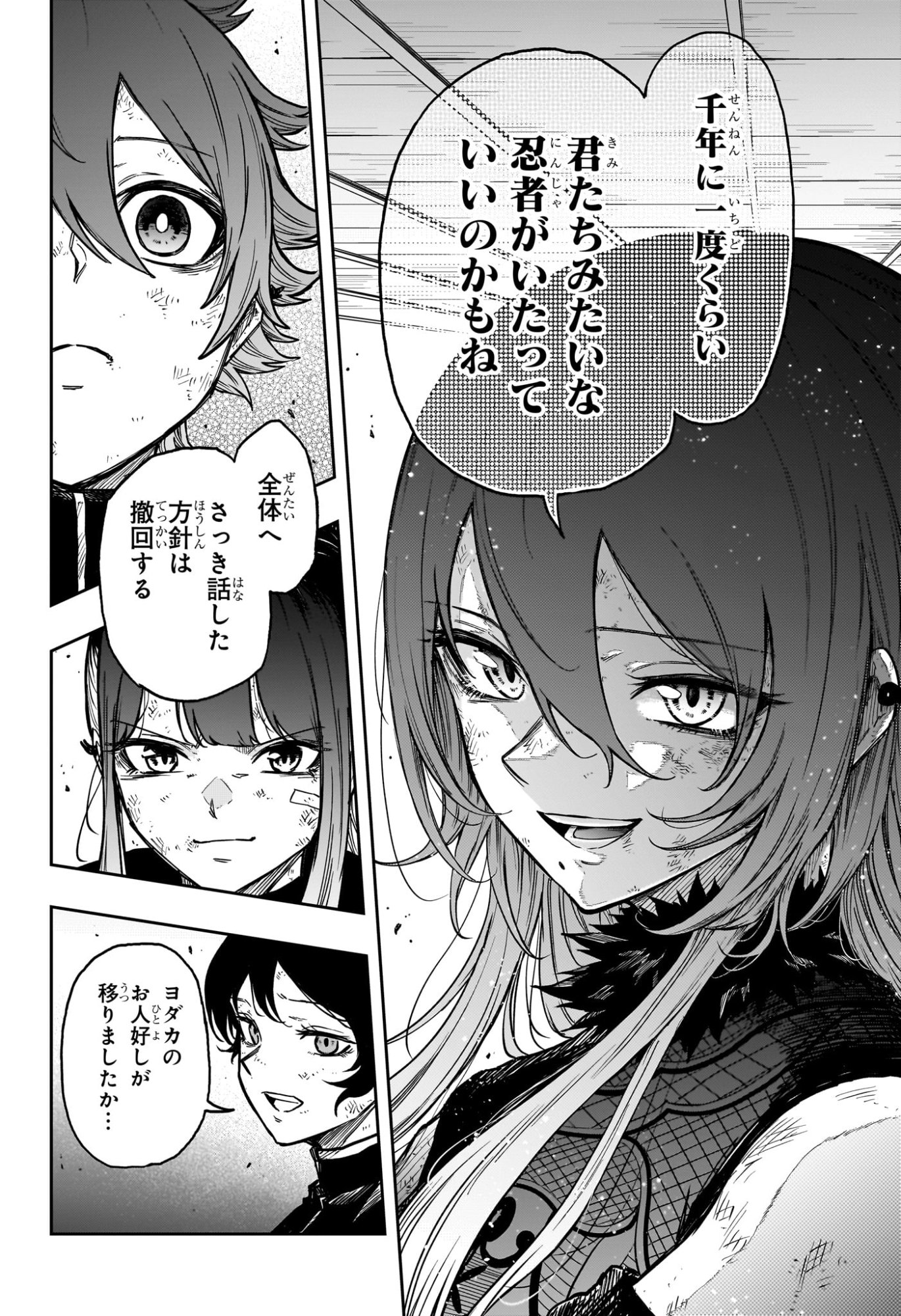 Shinobi Undercover - Chapter 79 - Page 18