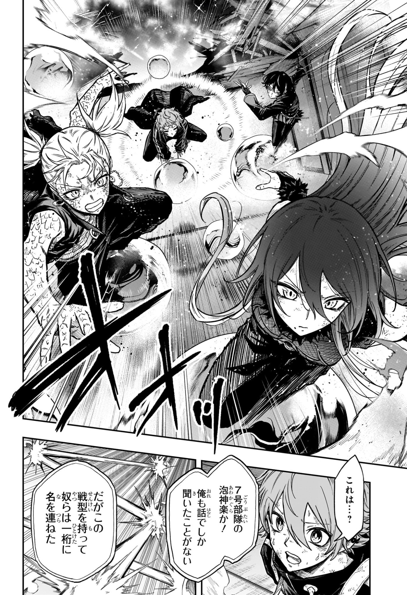 Shinobi Undercover - Chapter 79 - Page 2