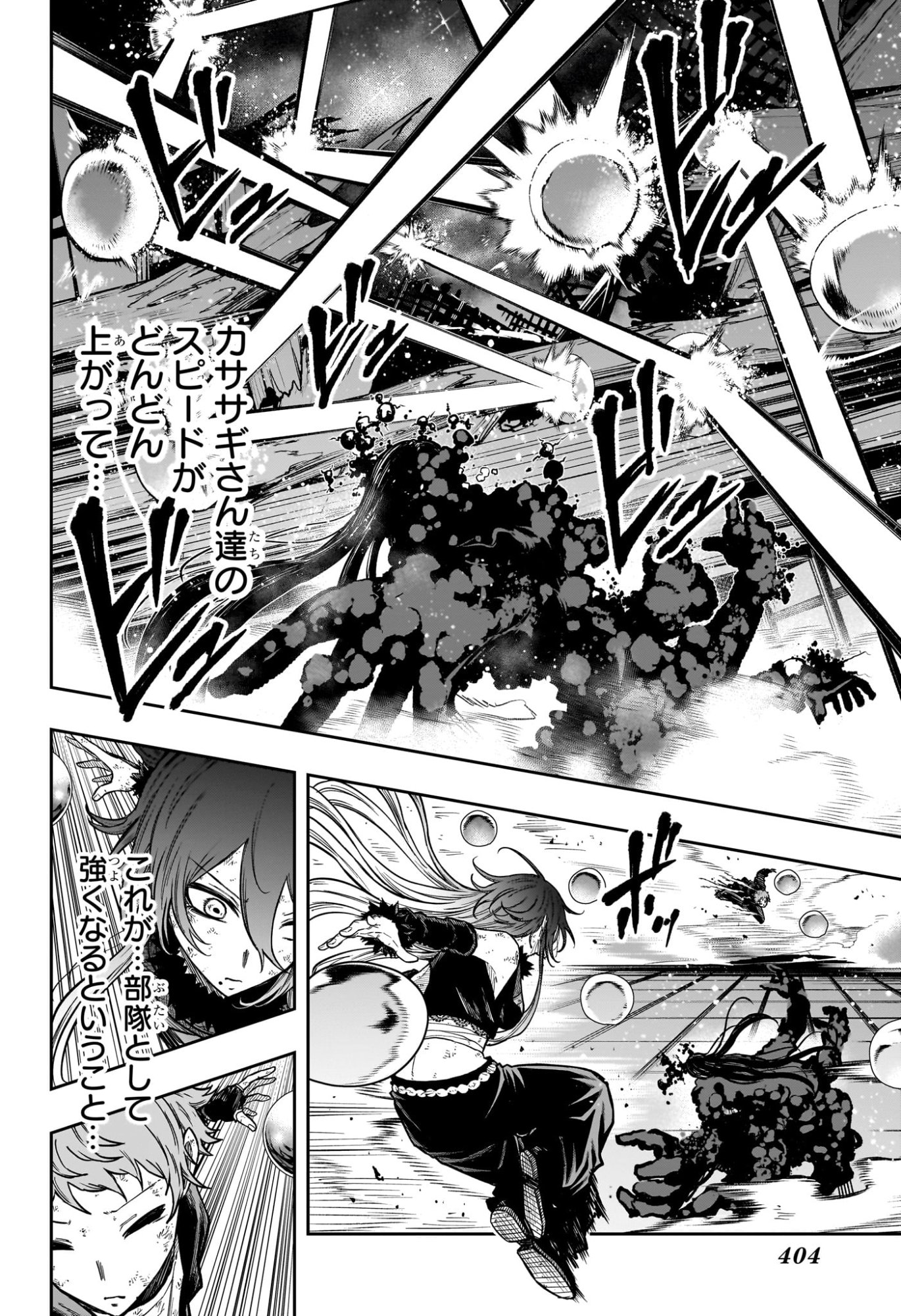 Shinobi Undercover - Chapter 79 - Page 4