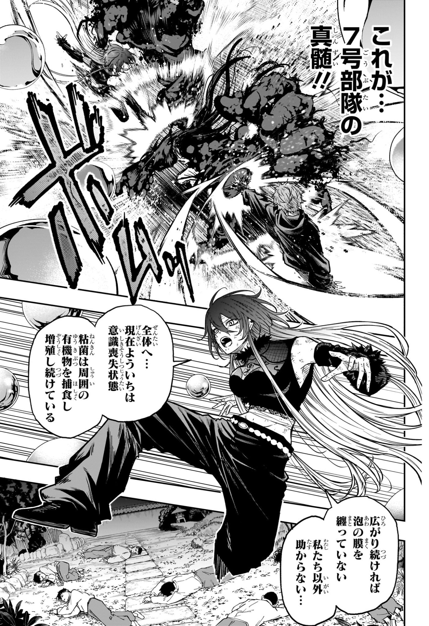 Shinobi Undercover - Chapter 79 - Page 5