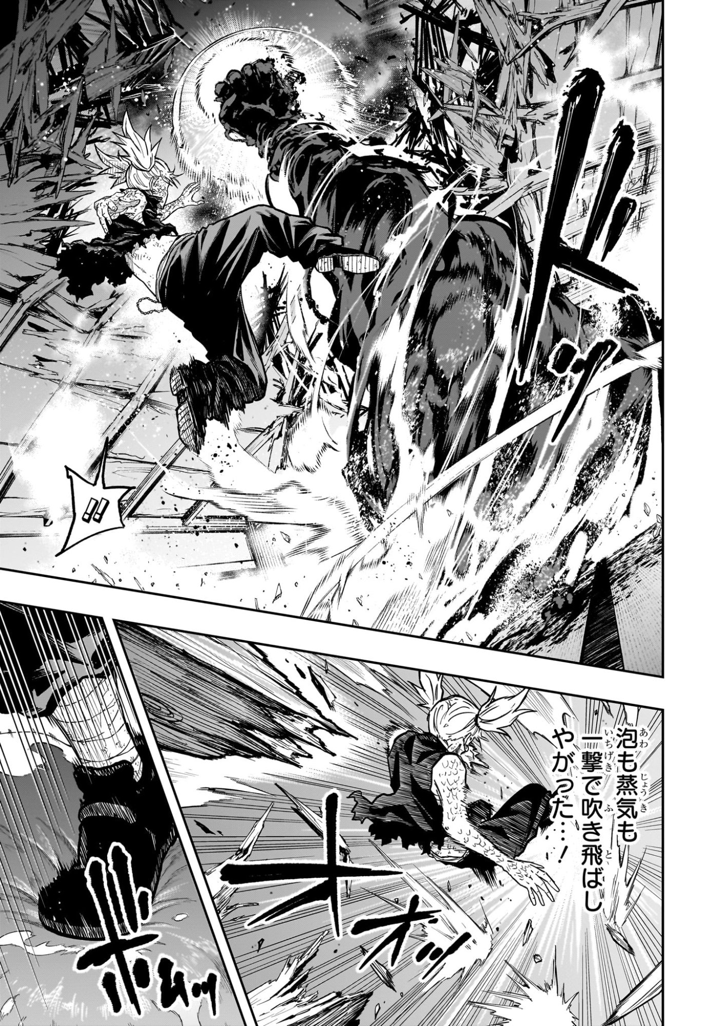 Shinobi Undercover - Chapter 79 - Page 7