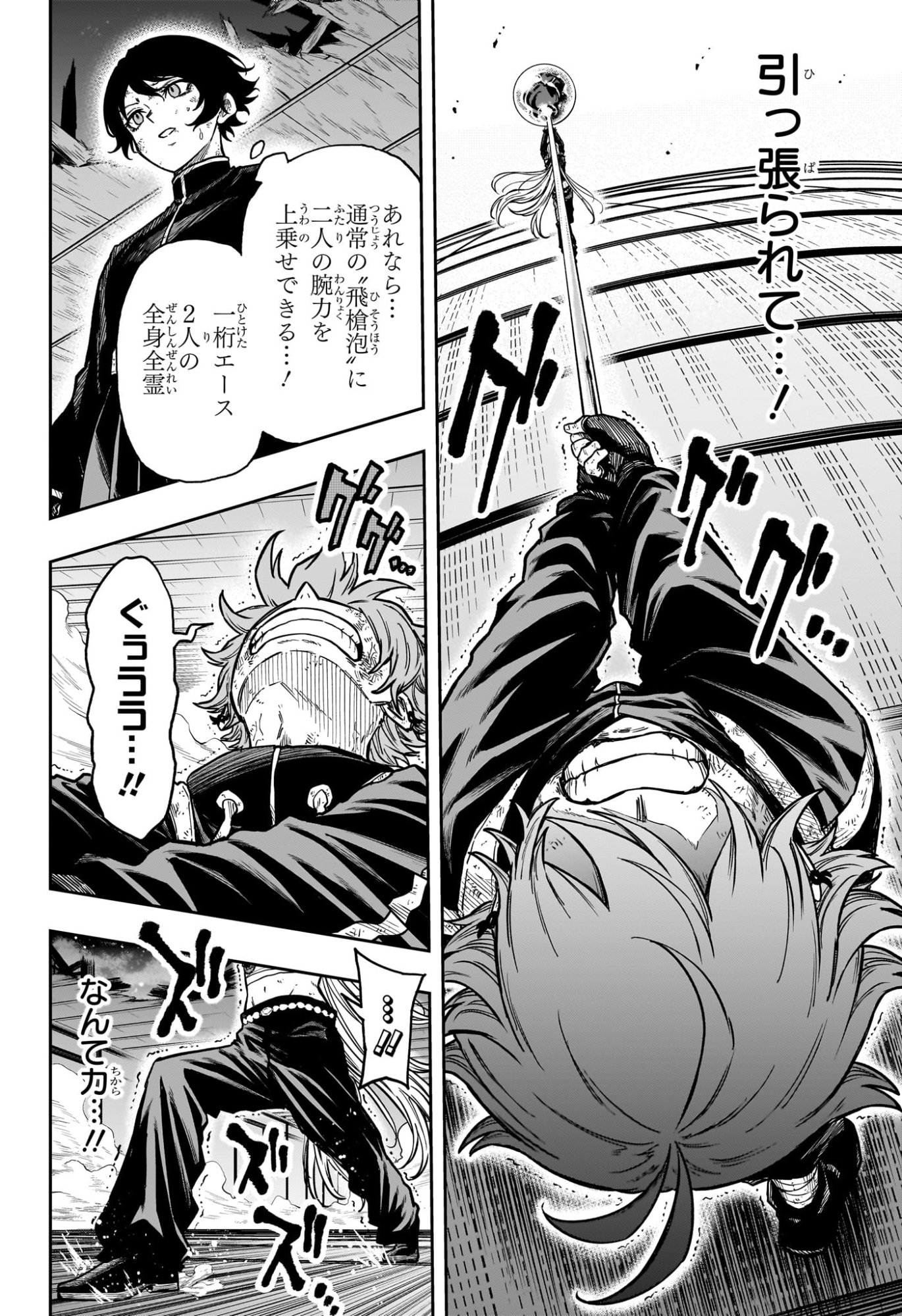Shinobi Undercover - Chapter 80 - Page 10