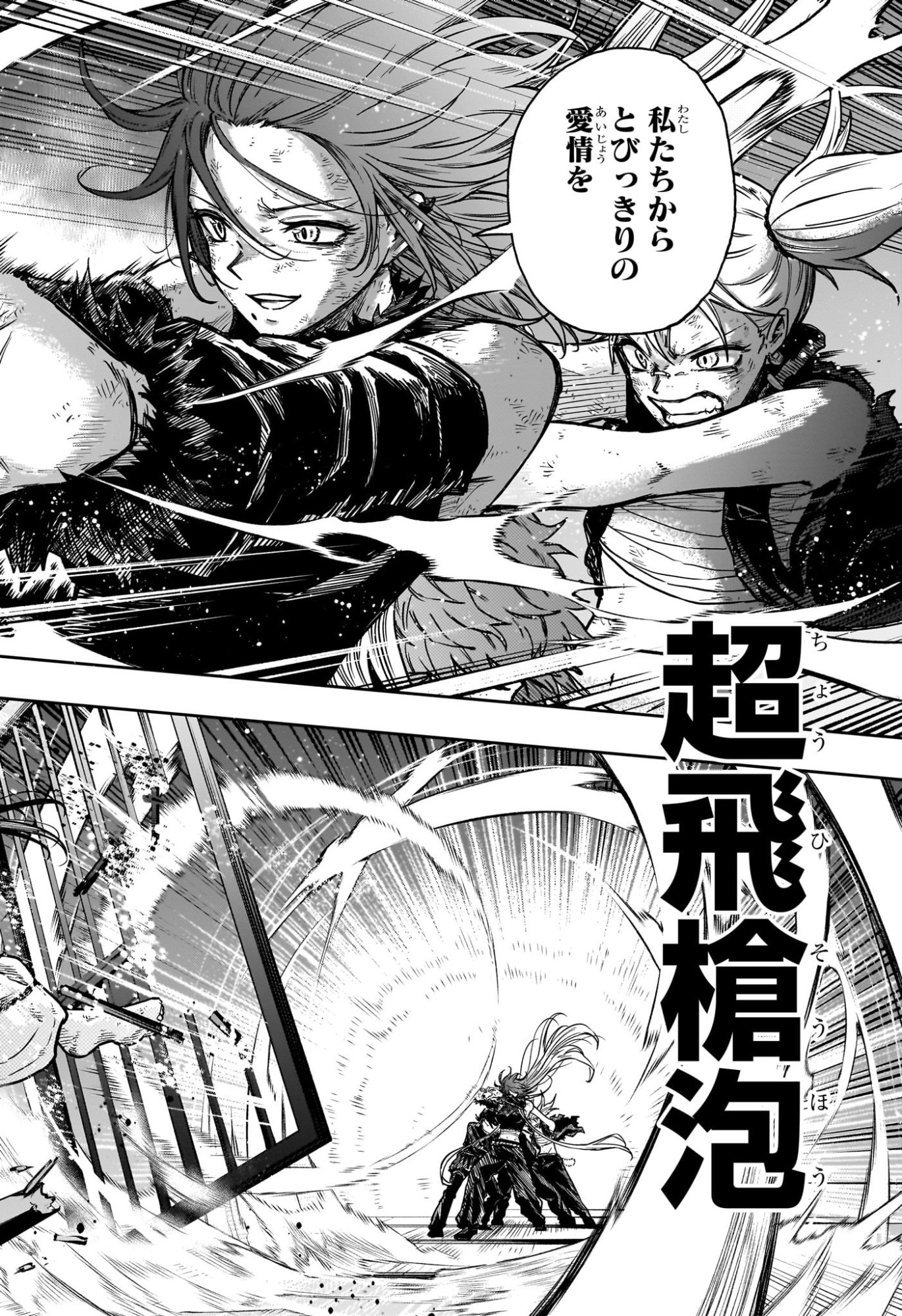 Shinobi Undercover - Chapter 80 - Page 14